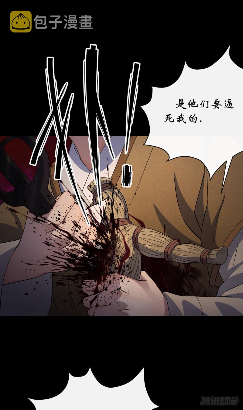 第51话 人祸18