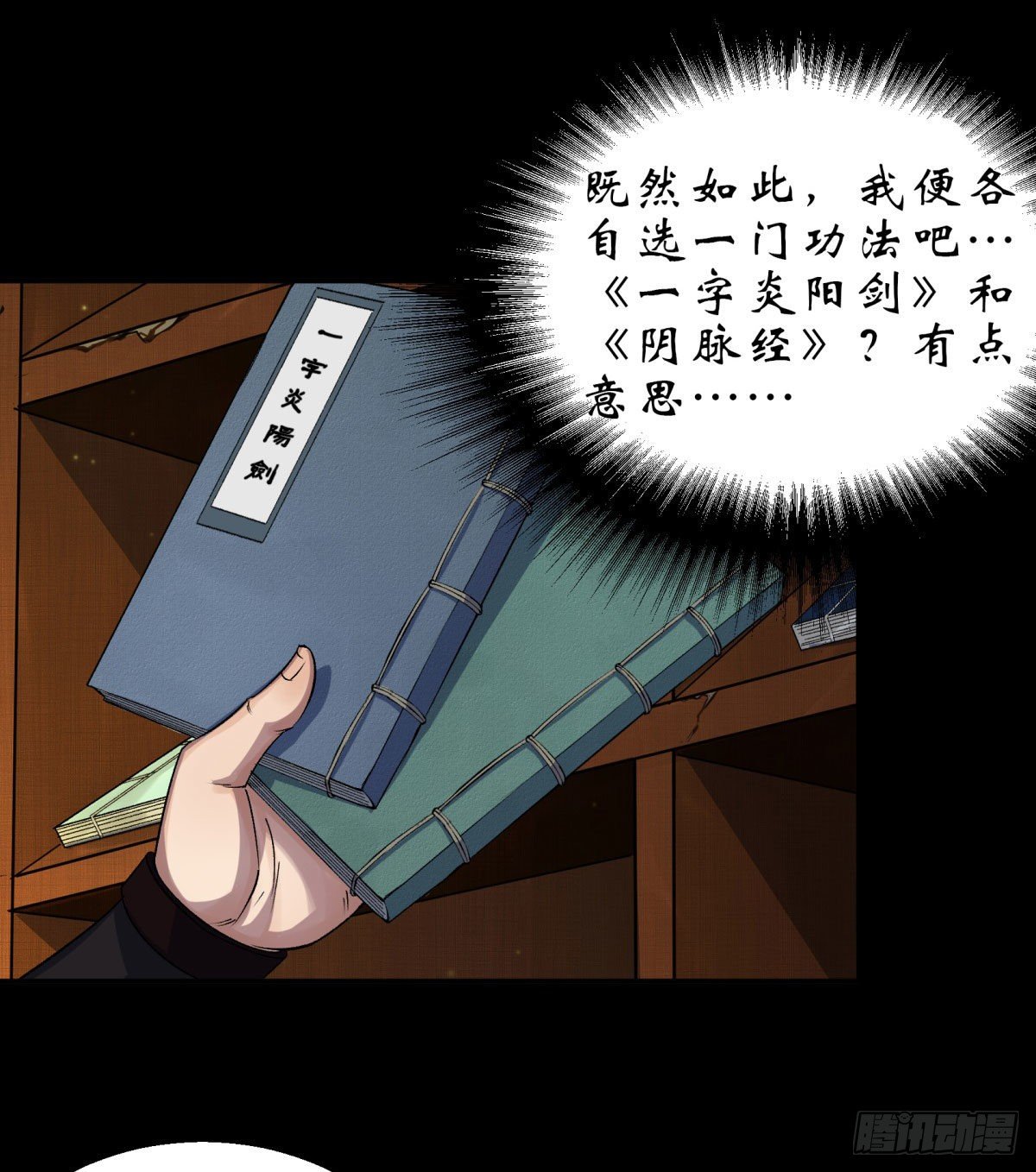 第7话 你看起来好好吃20