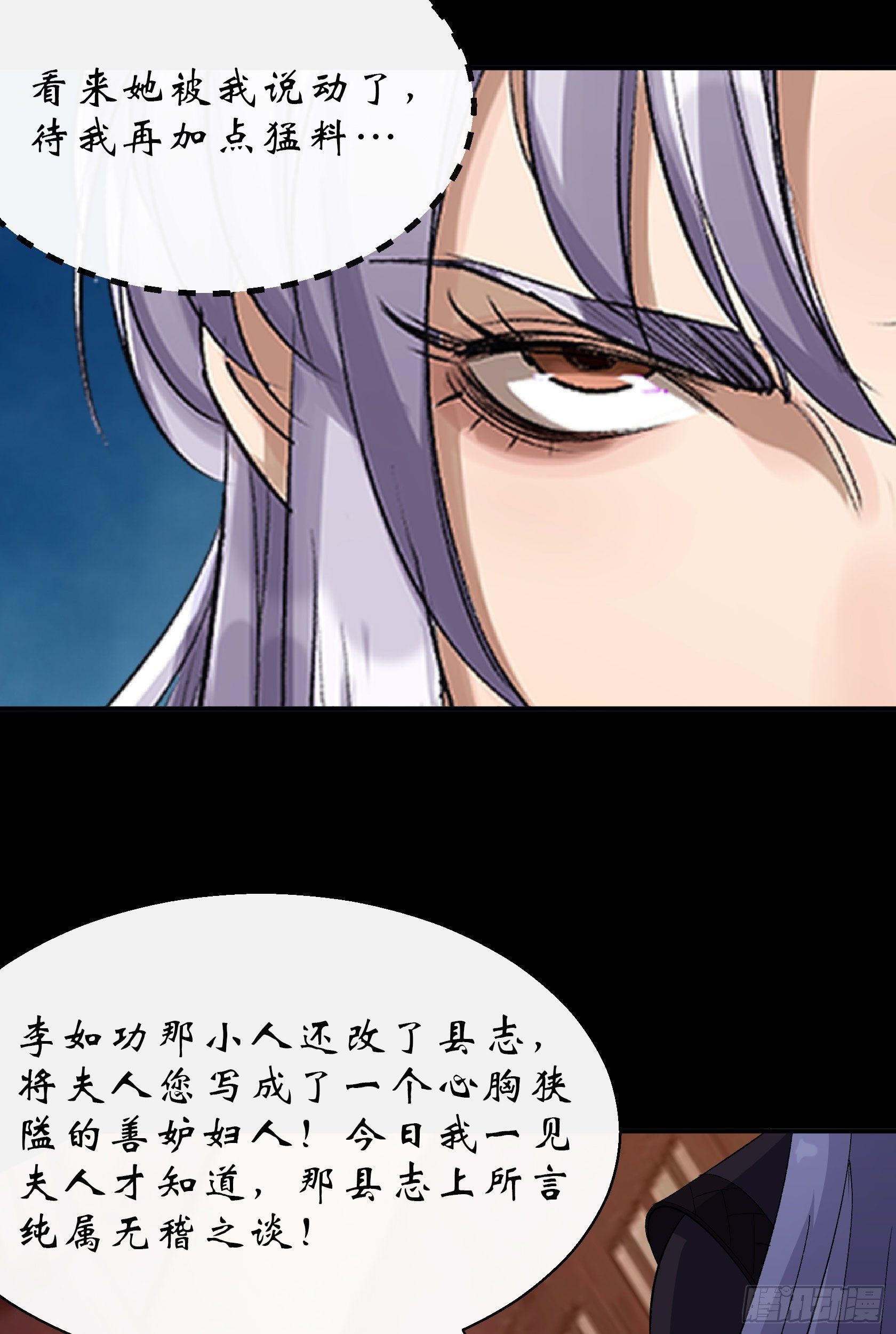第29话 舔出一条生路7