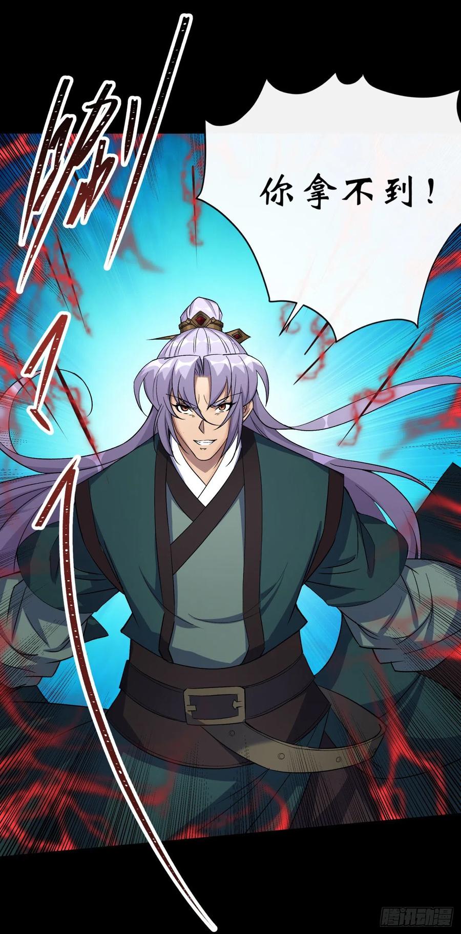 第59话 歃血鏖战，妖箭夜罗17