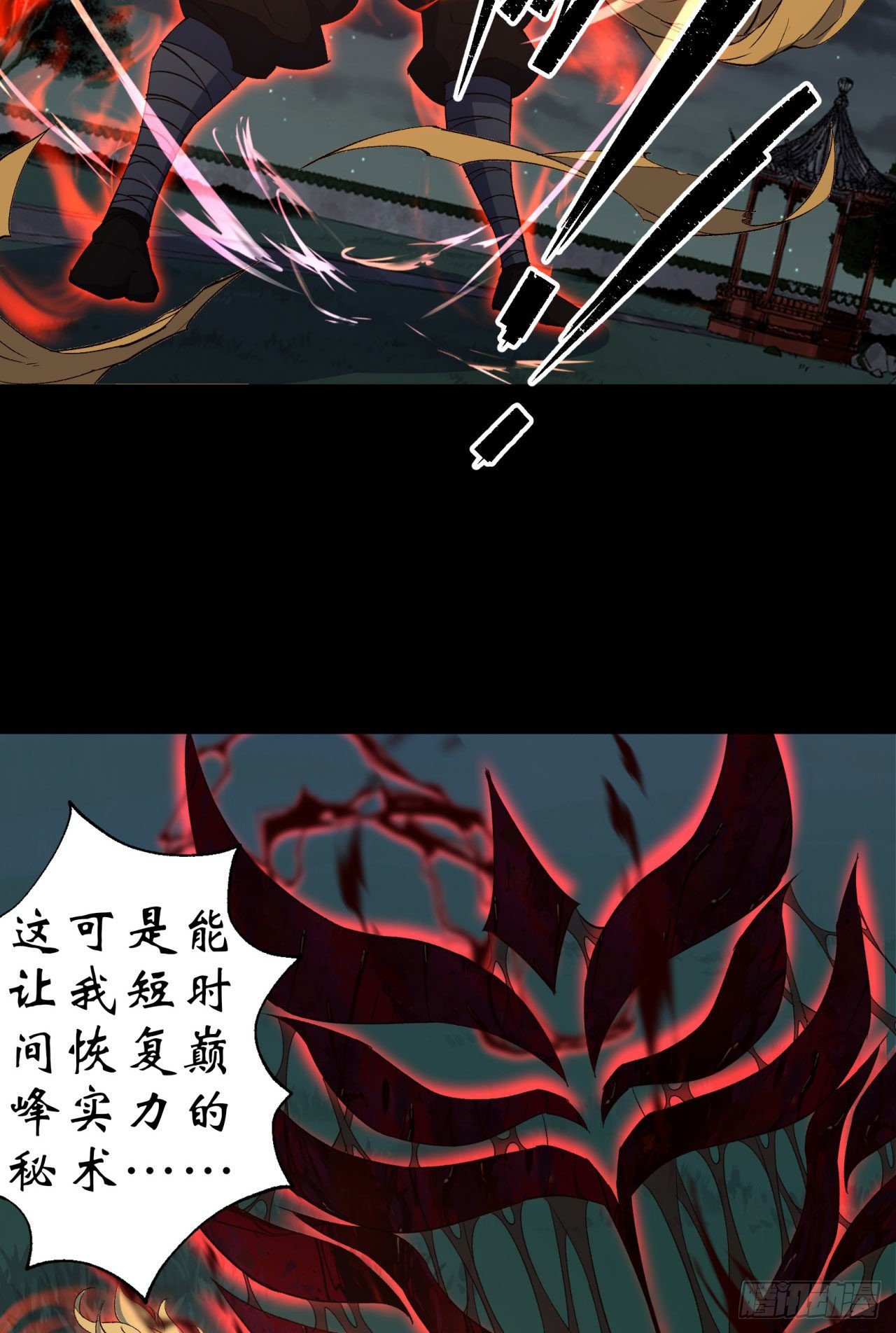 第18话 鱼死网破43