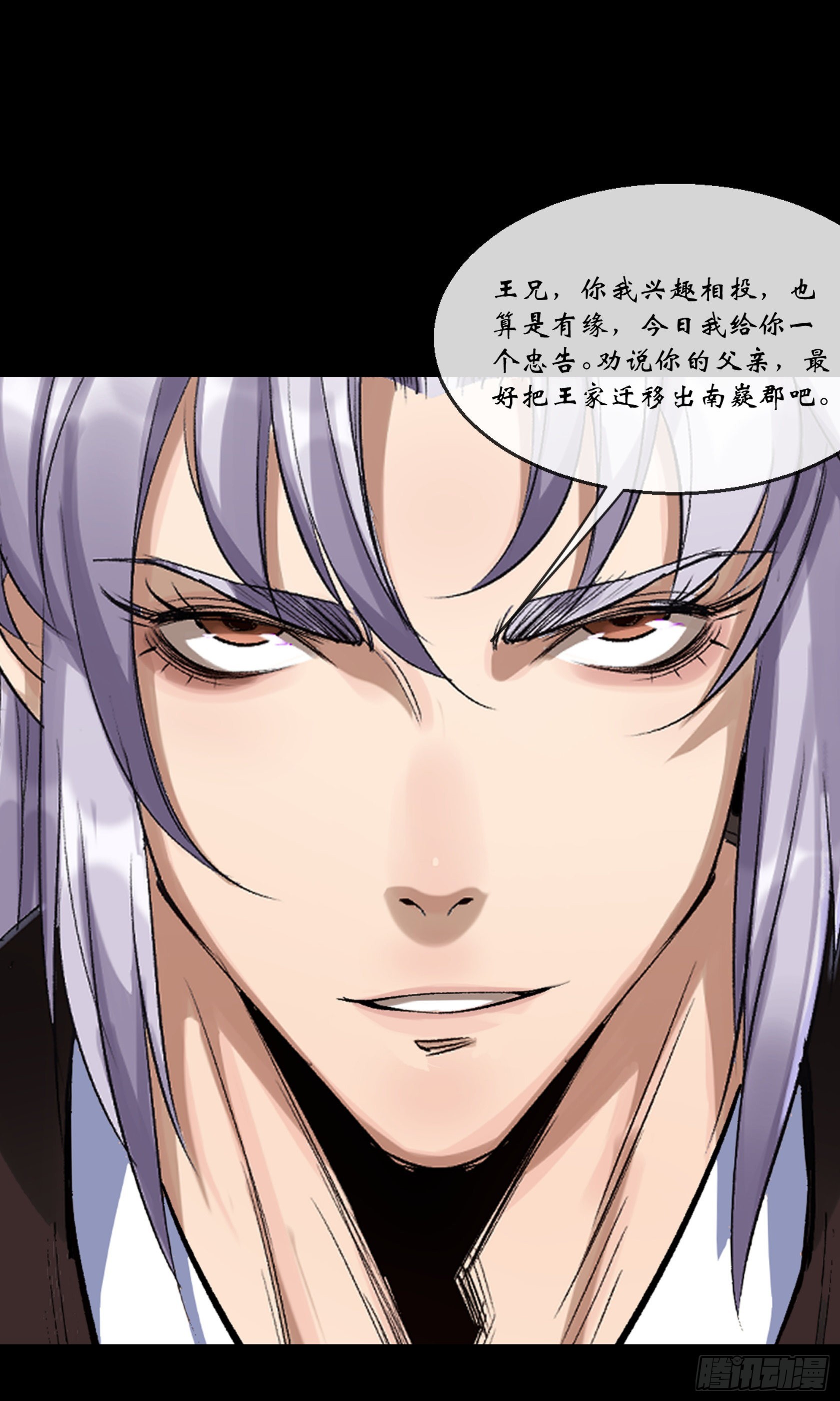 第92话 计谋7