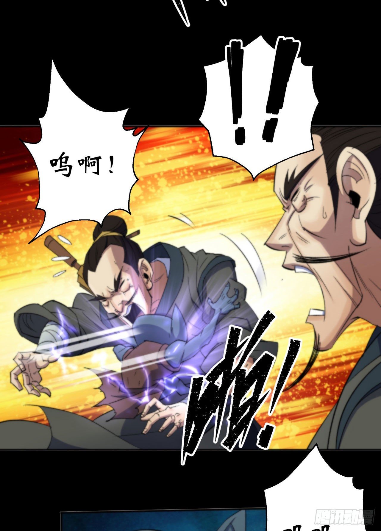 第12话 教训老道士23
