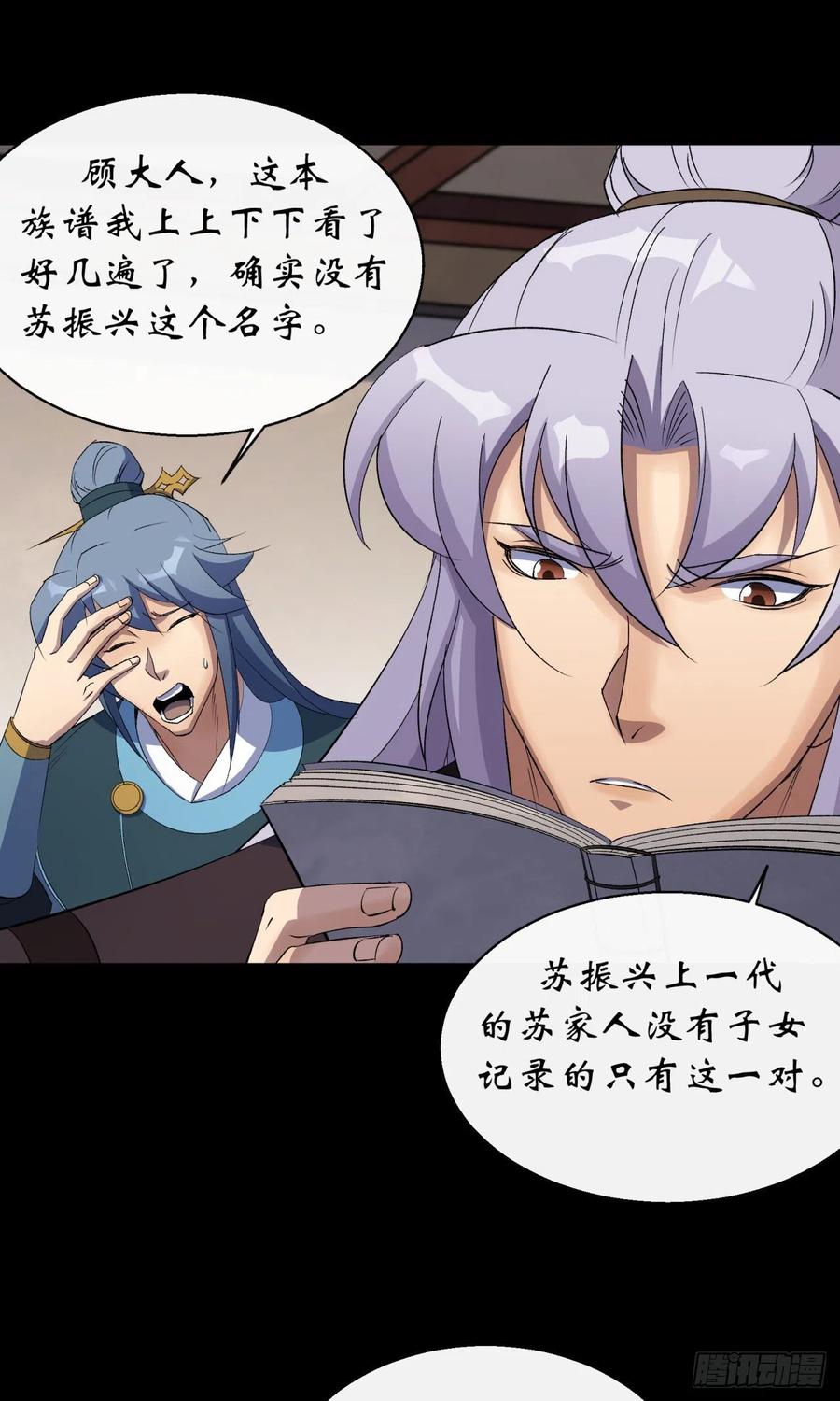 第44话 存在的证据5