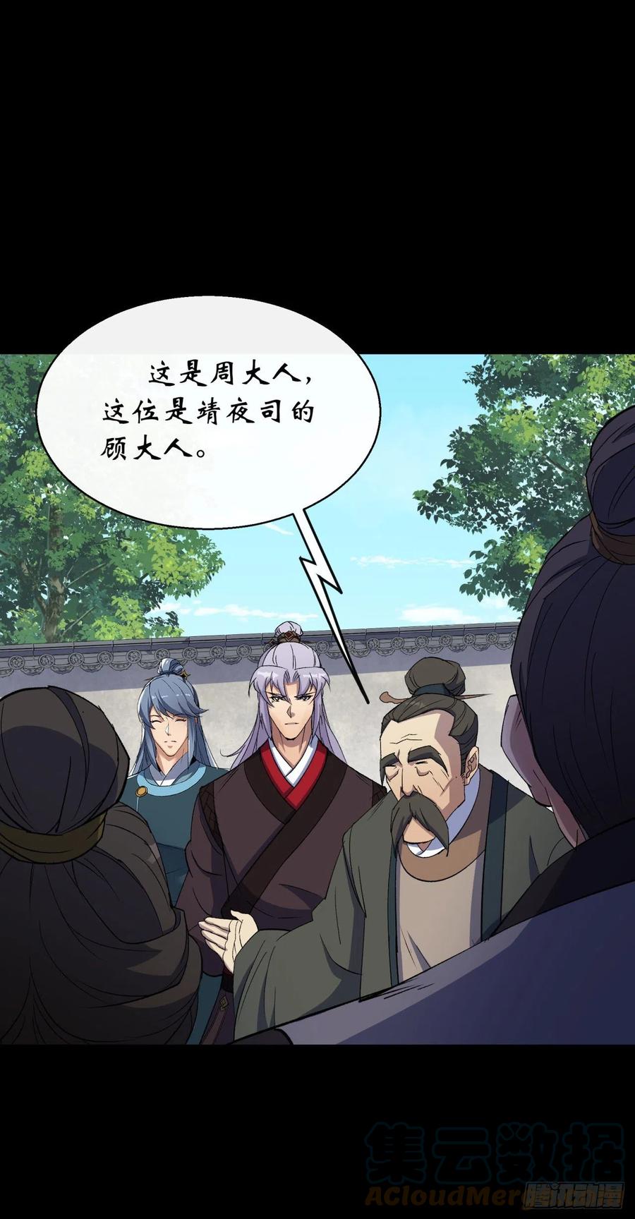 第44话 存在的证据8