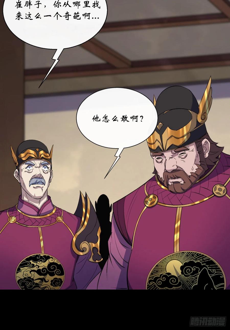 第61话 巧舌如簧31