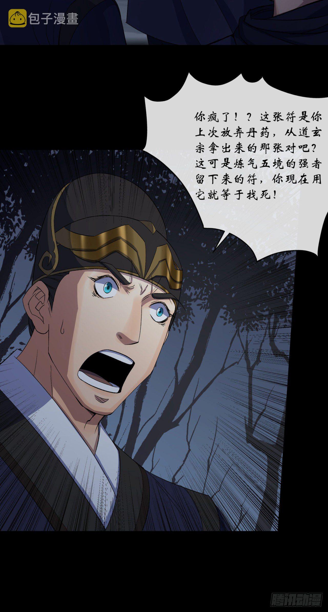 第71话 再见了29