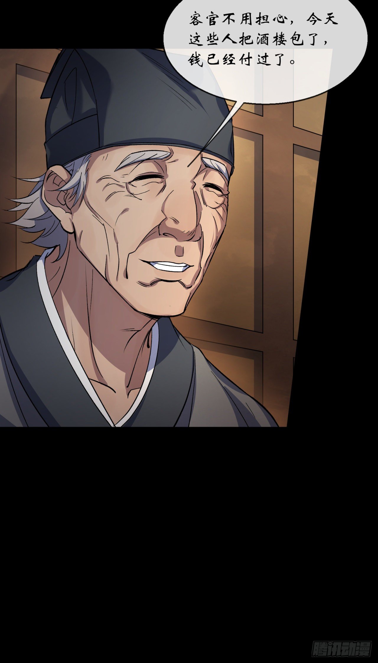 第78话 斩尽杀绝24