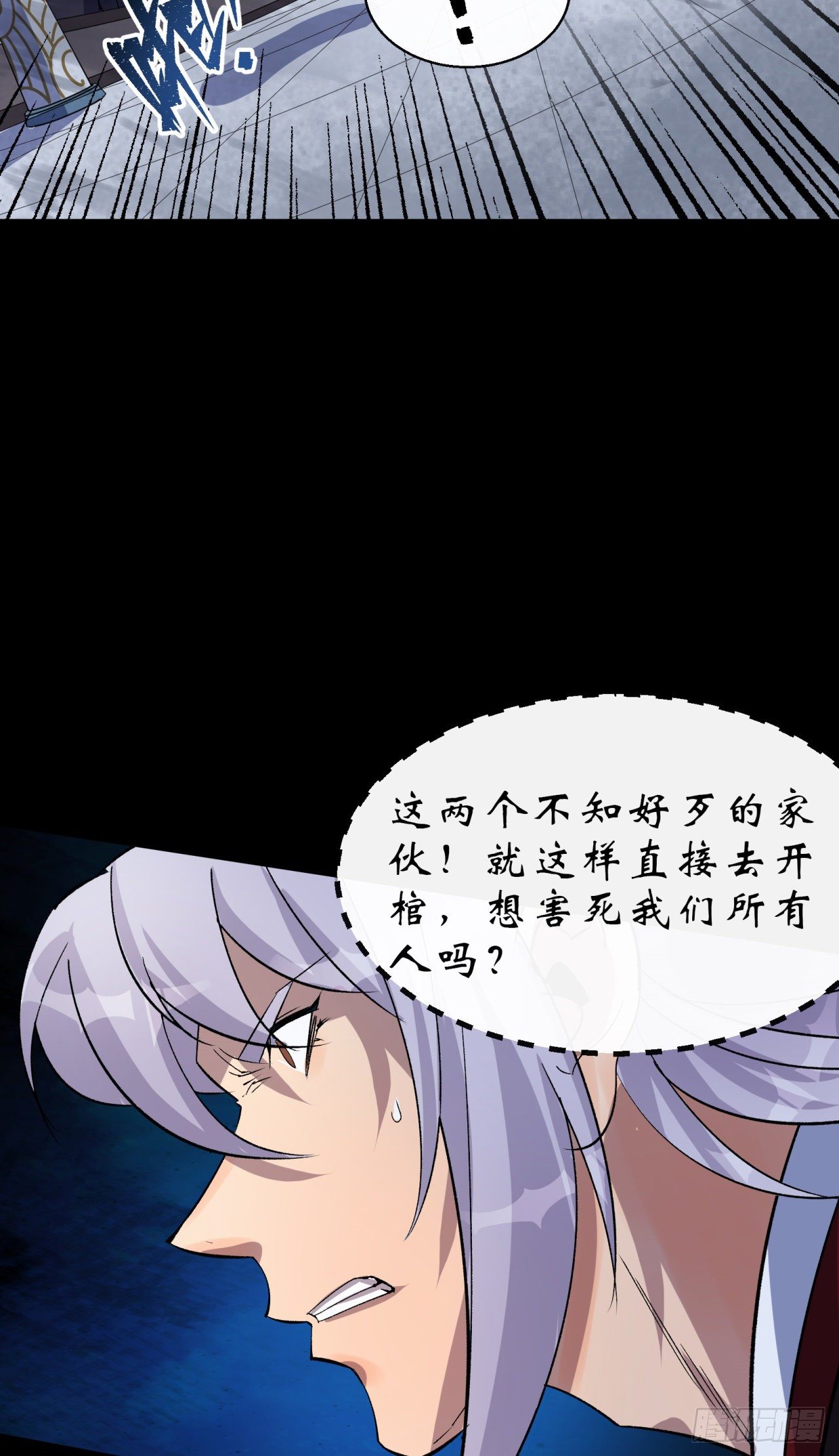 第30话 夺宝之争28