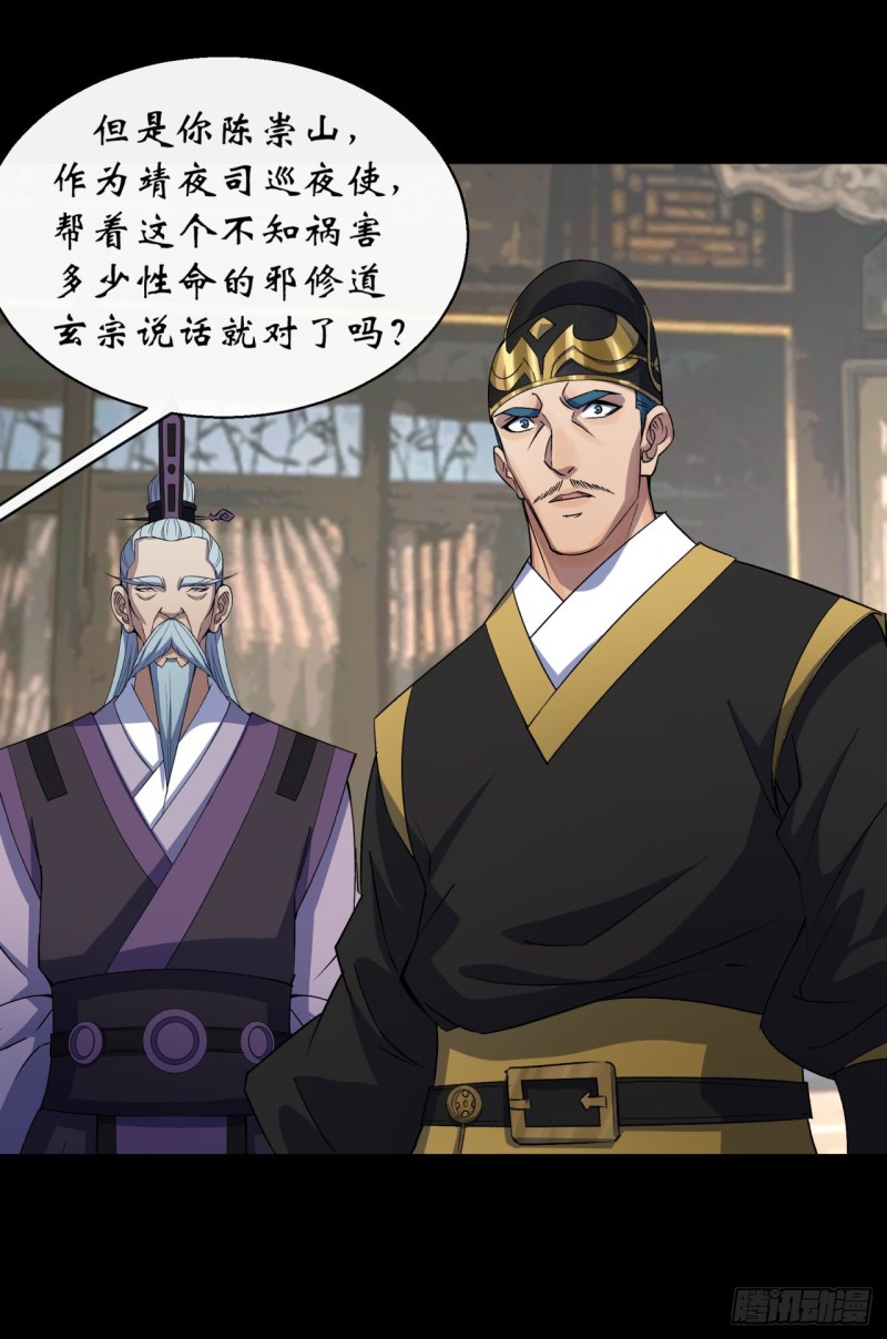 第53话 敬畏生命22