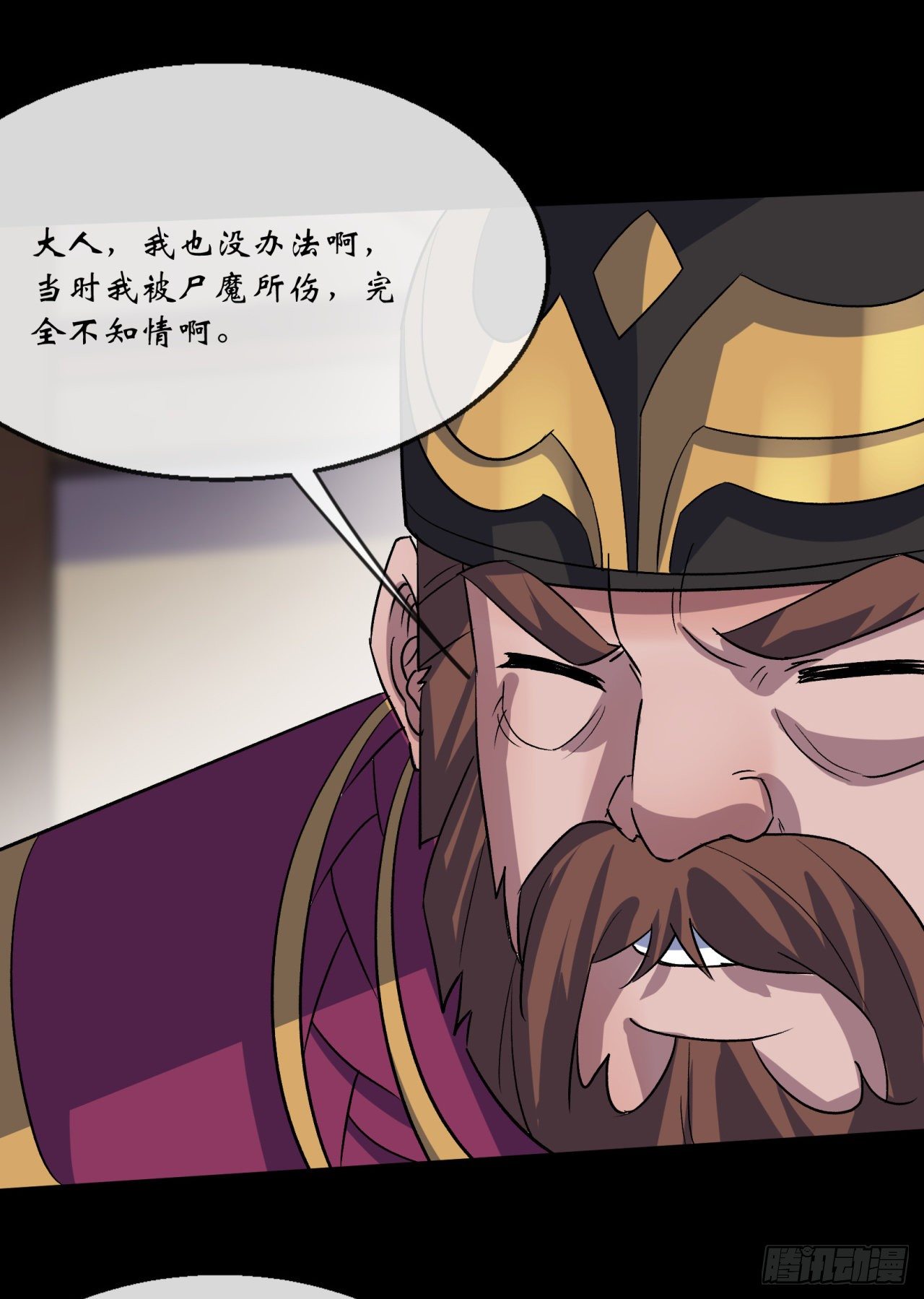 第75话 愤怒的白紫薇26