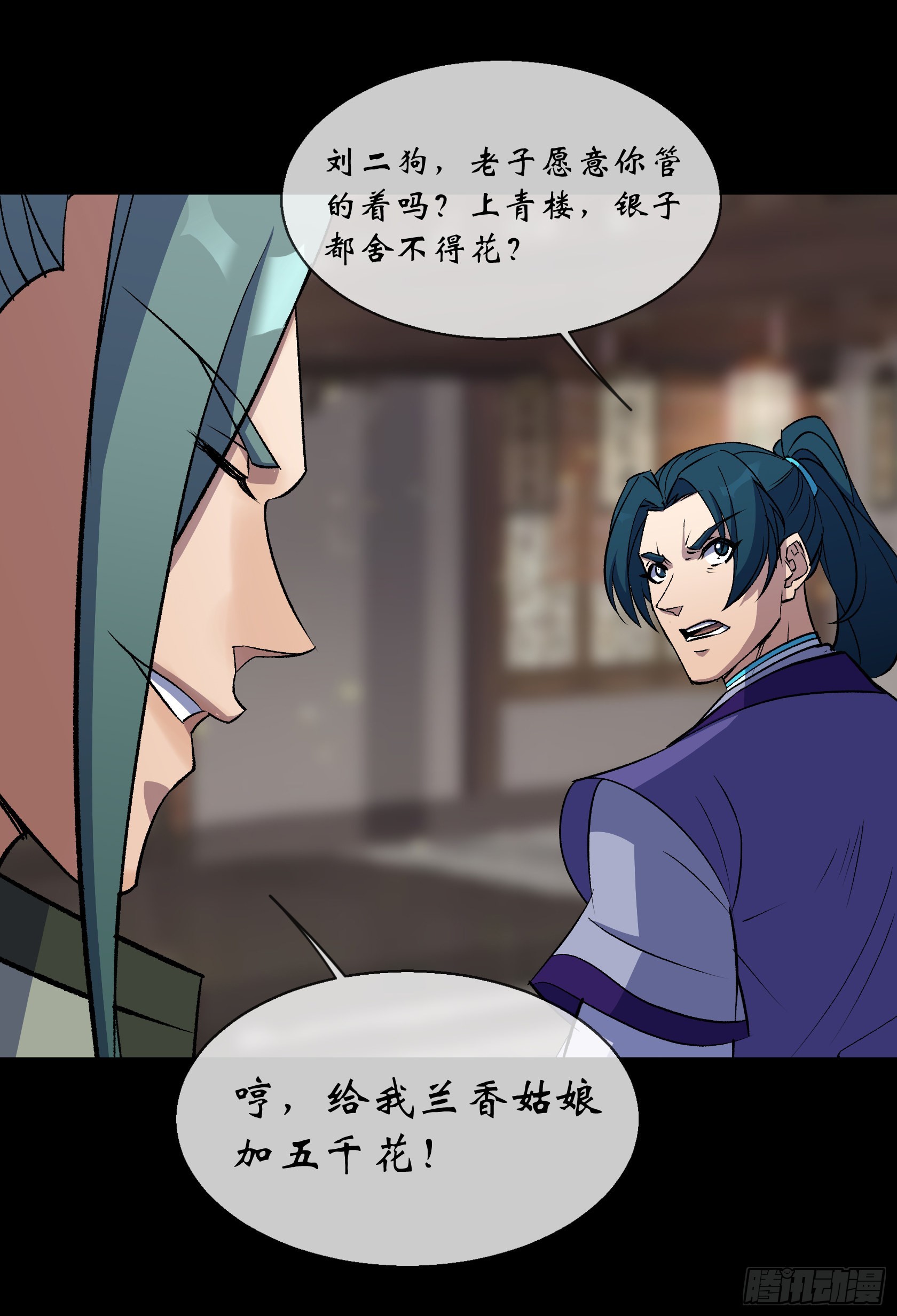 第91话 上青楼17