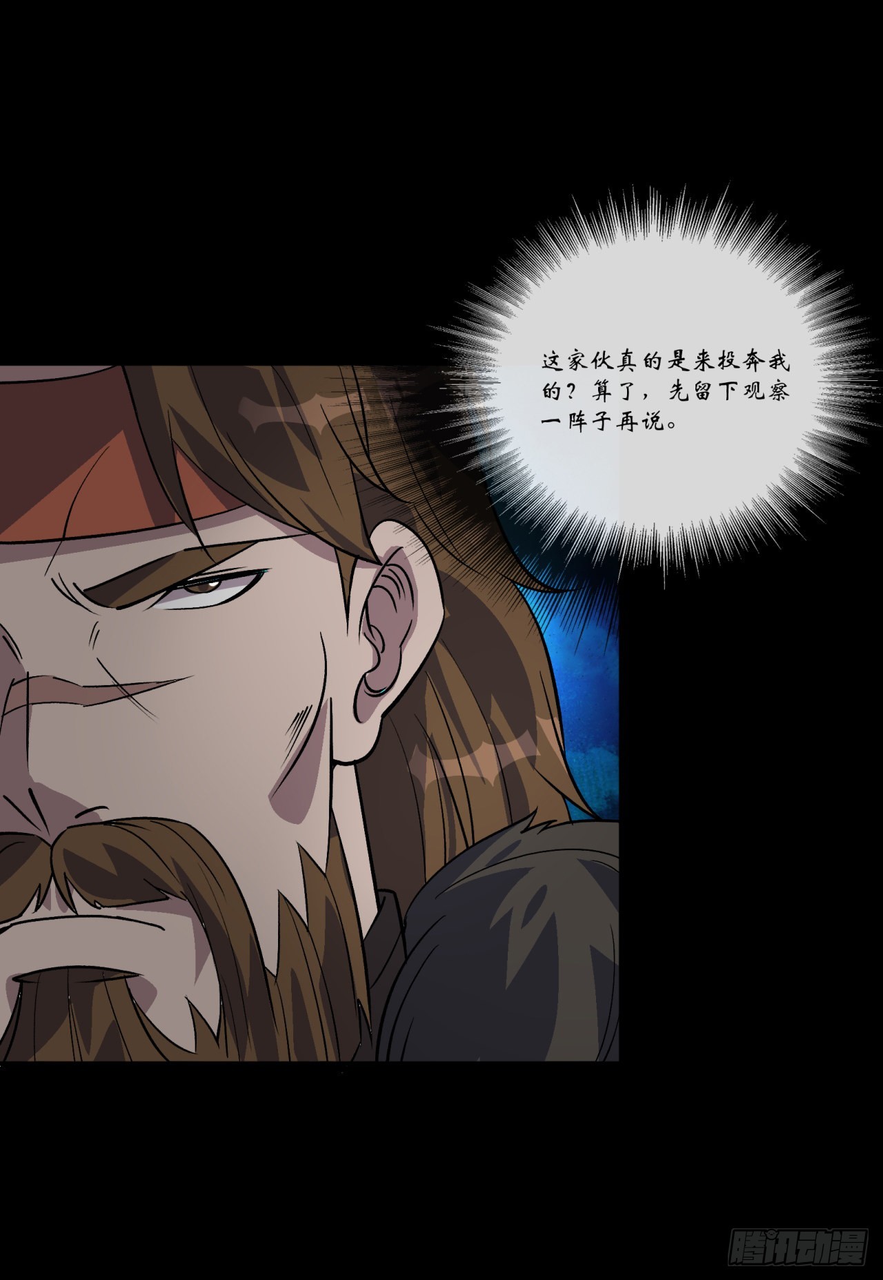第87话 编造黑白23