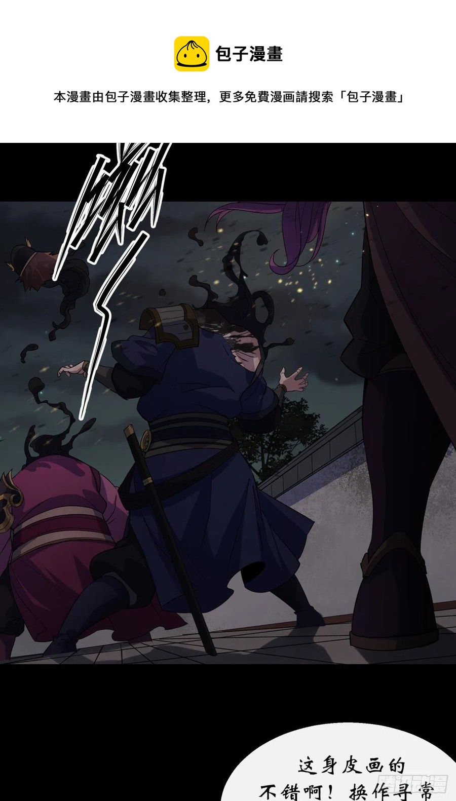 第48话 砍爆它！21