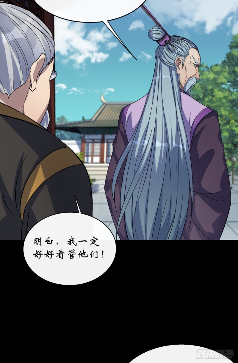 第54话 调虎离山23