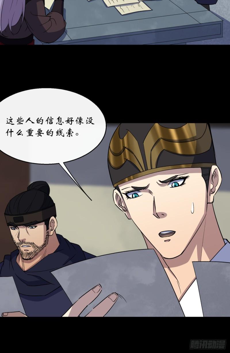 第64话 共同点12