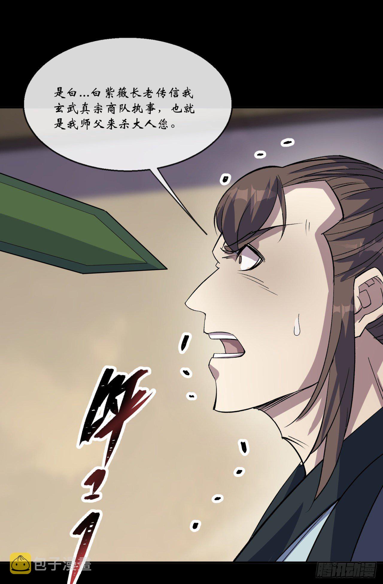 第78话 斩尽杀绝37