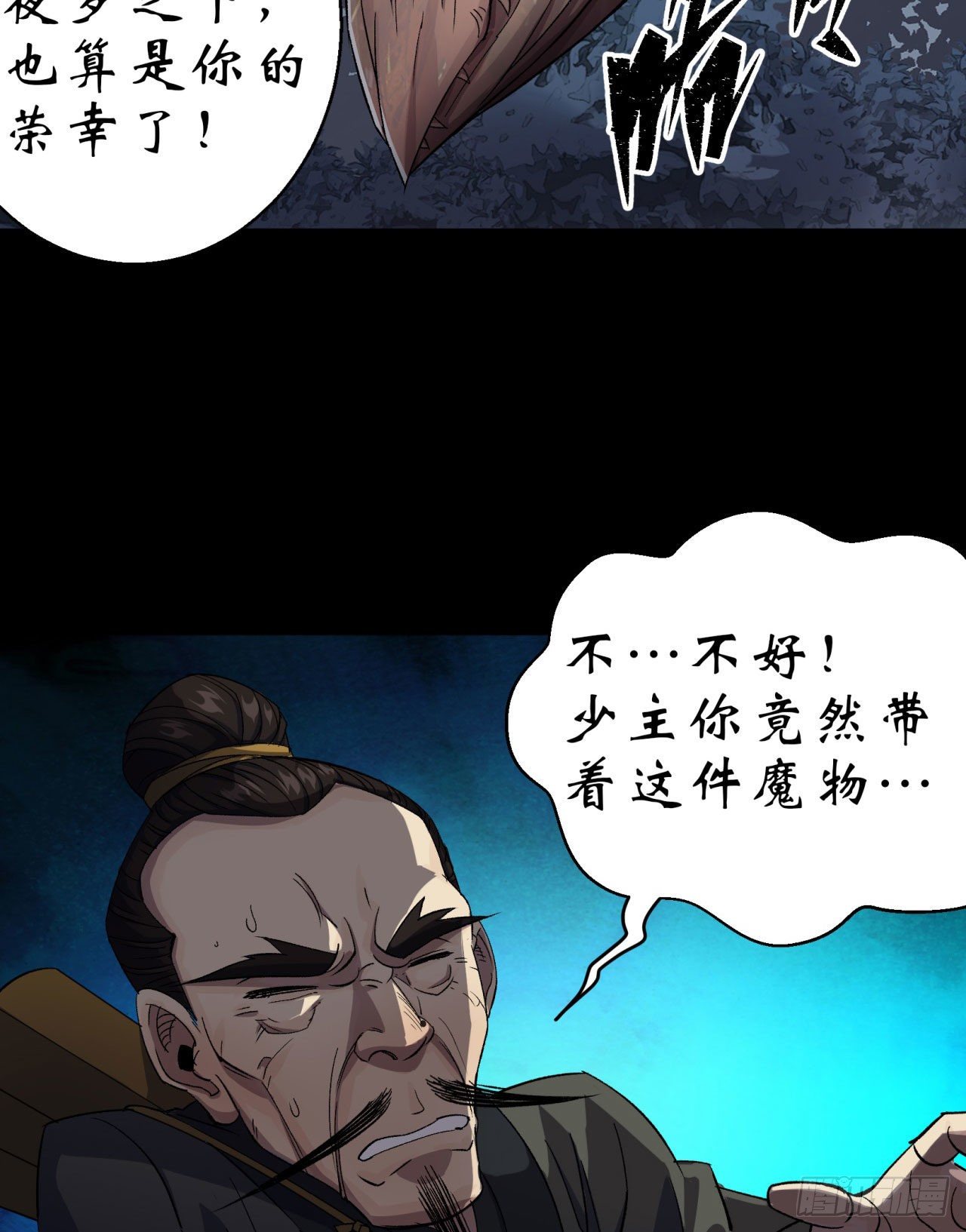 第19话 鹬蚌相争我吃肉37