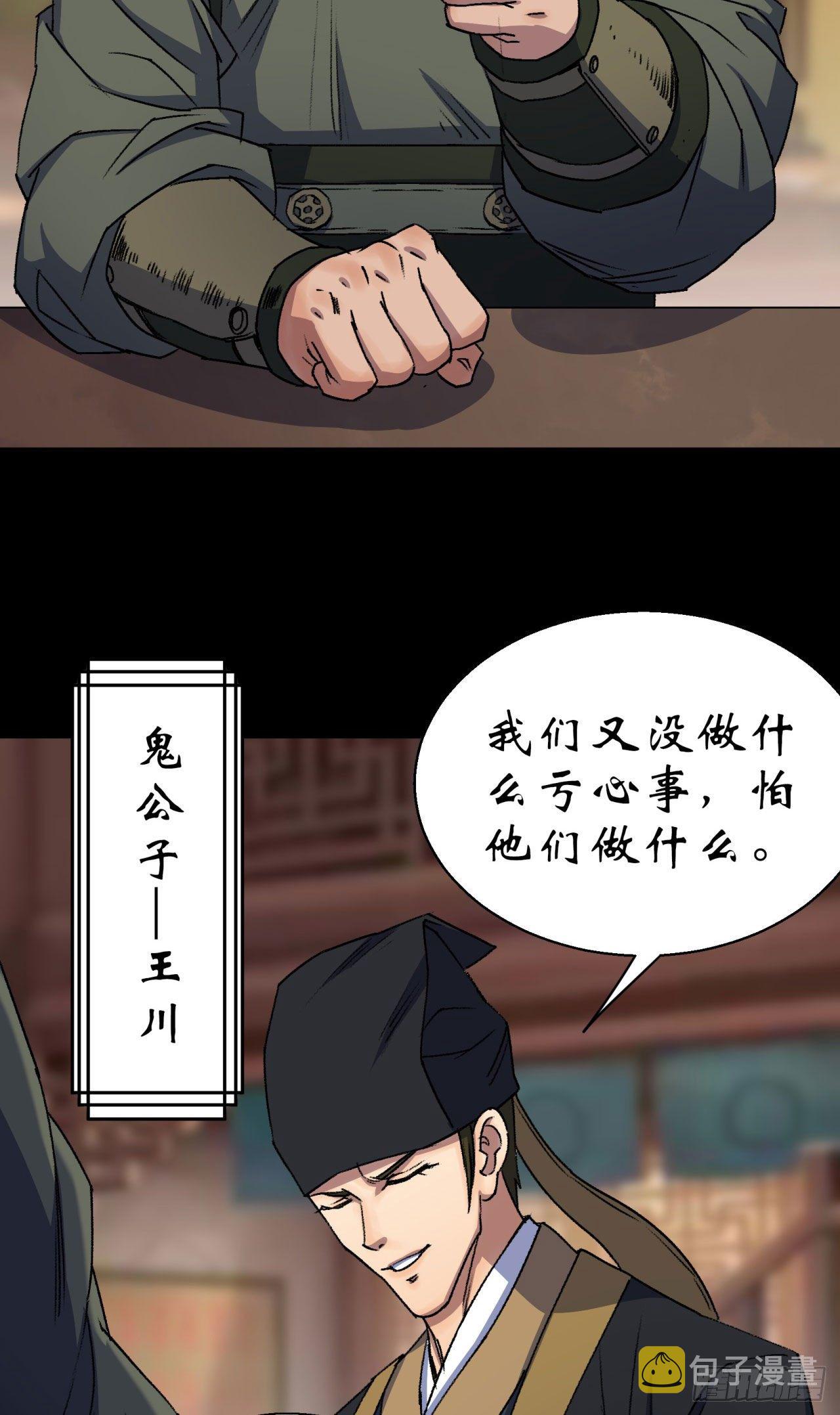 第24话 不给面子12