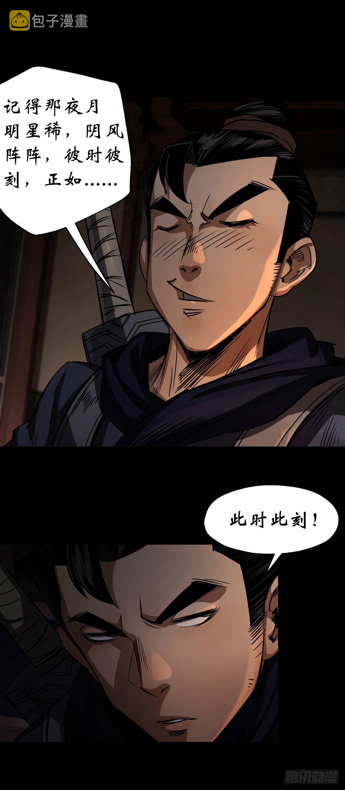 第4话 暗夜僵影35