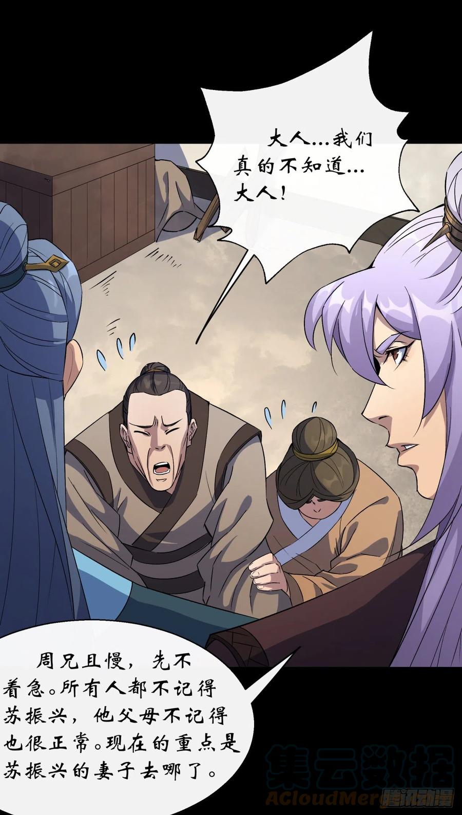 第44话 存在的证据20