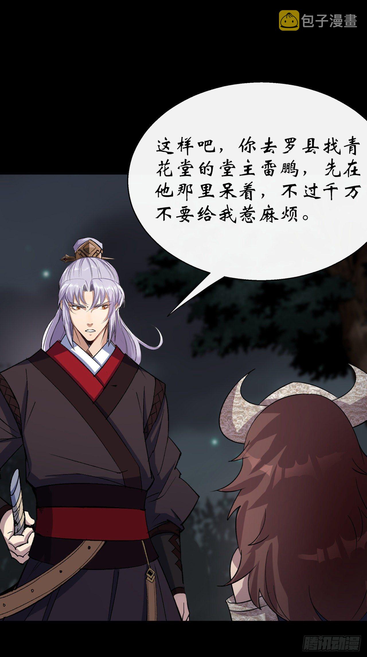 第36话 黄雀在後34