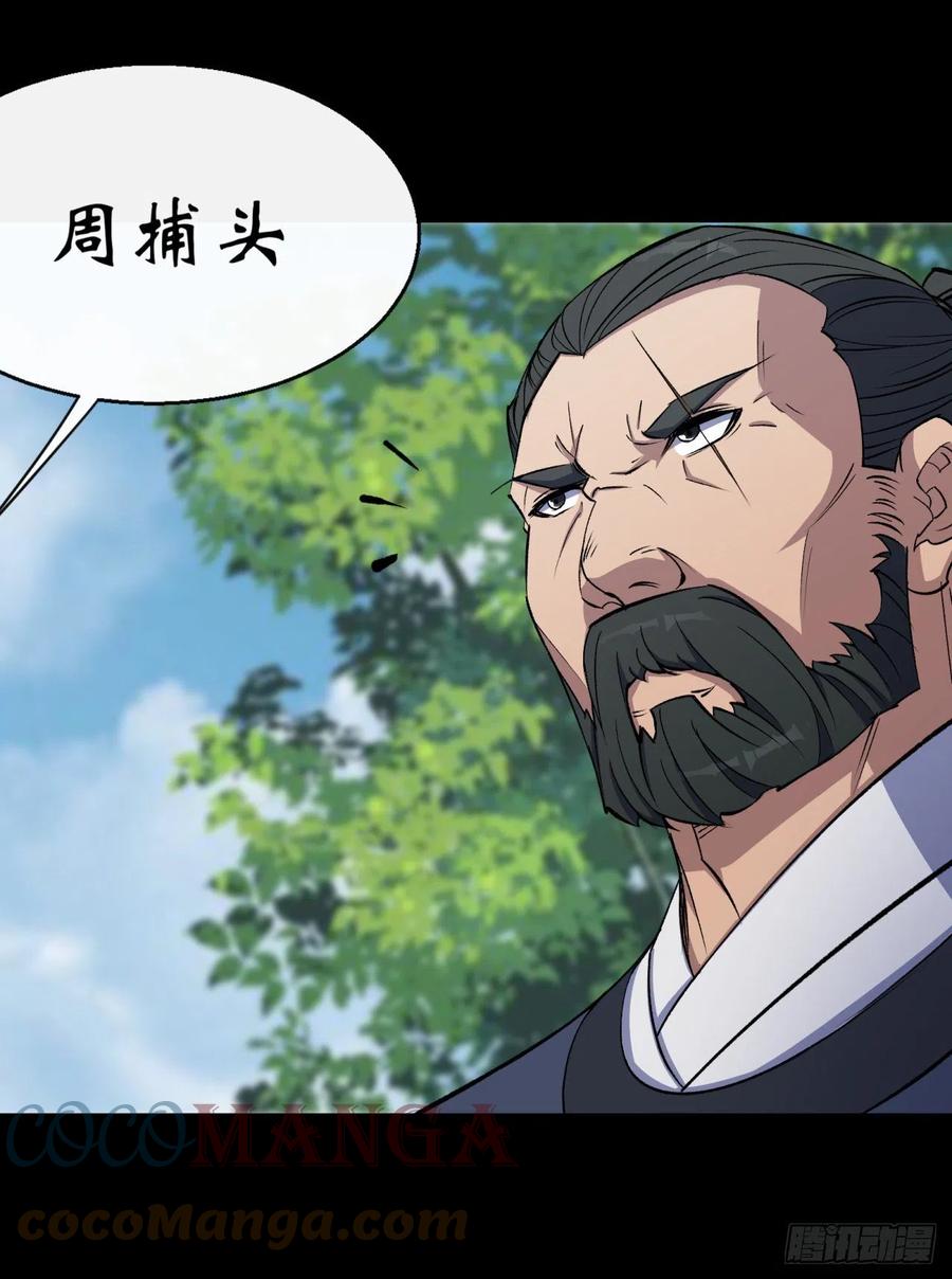 第63话 失踪案36