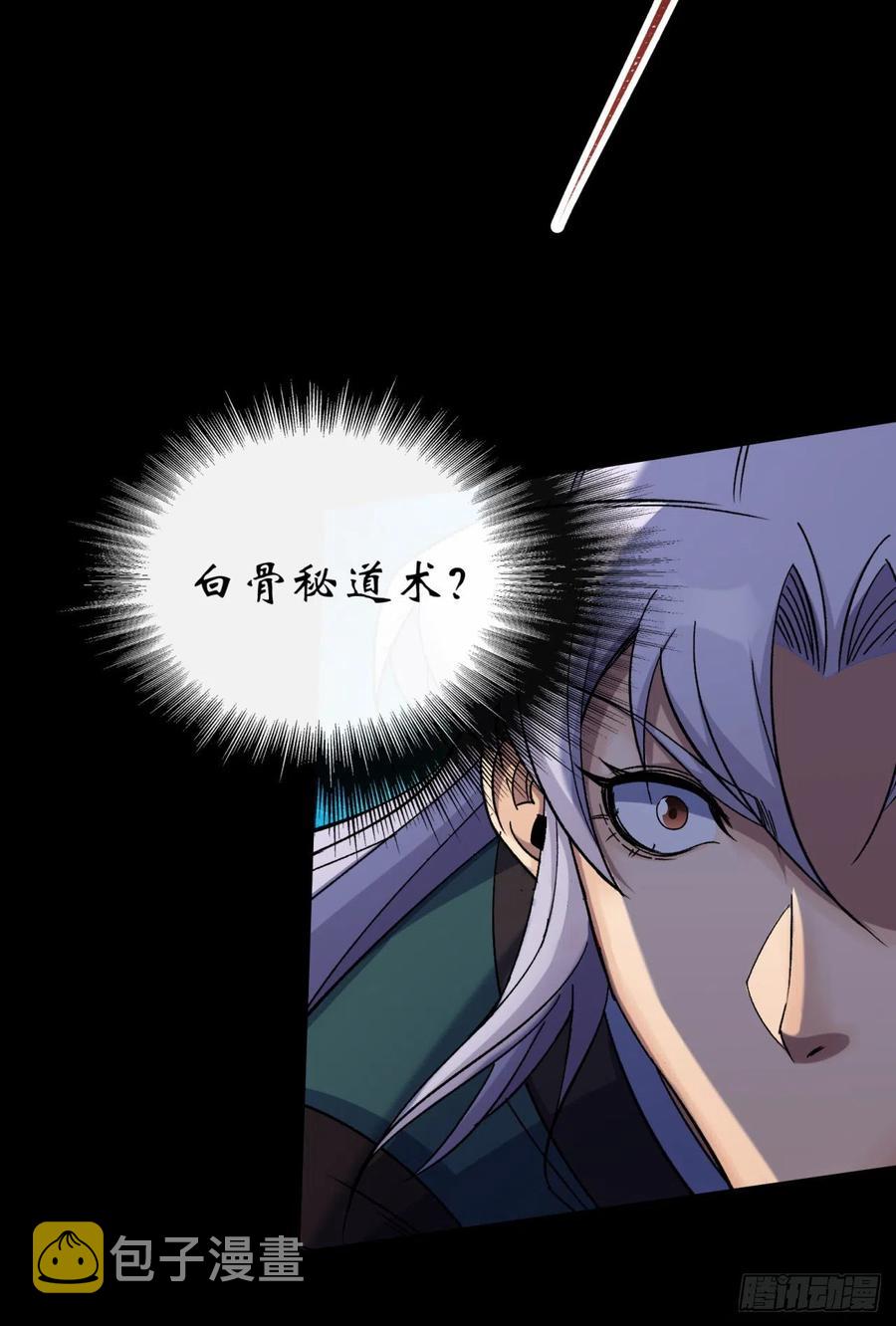 第59话 歃血鏖战，妖箭夜罗5