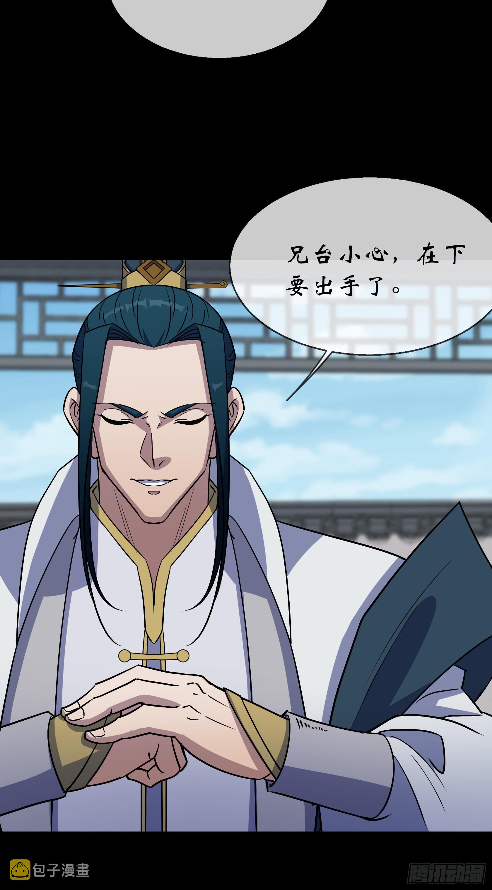 第107话 羣魔乱舞15