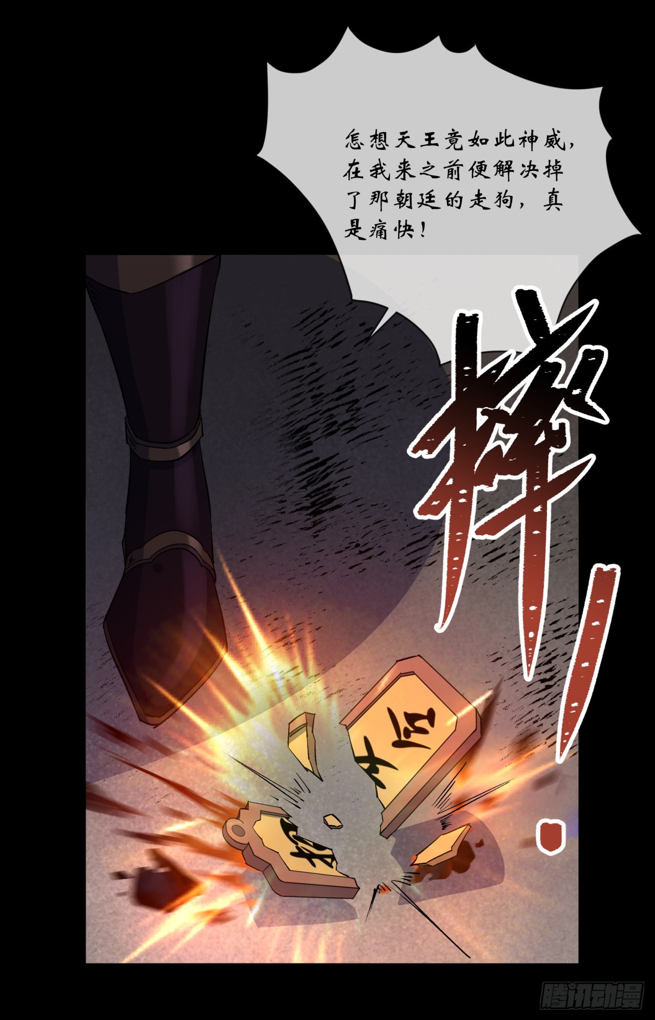 第87话 编造黑白10