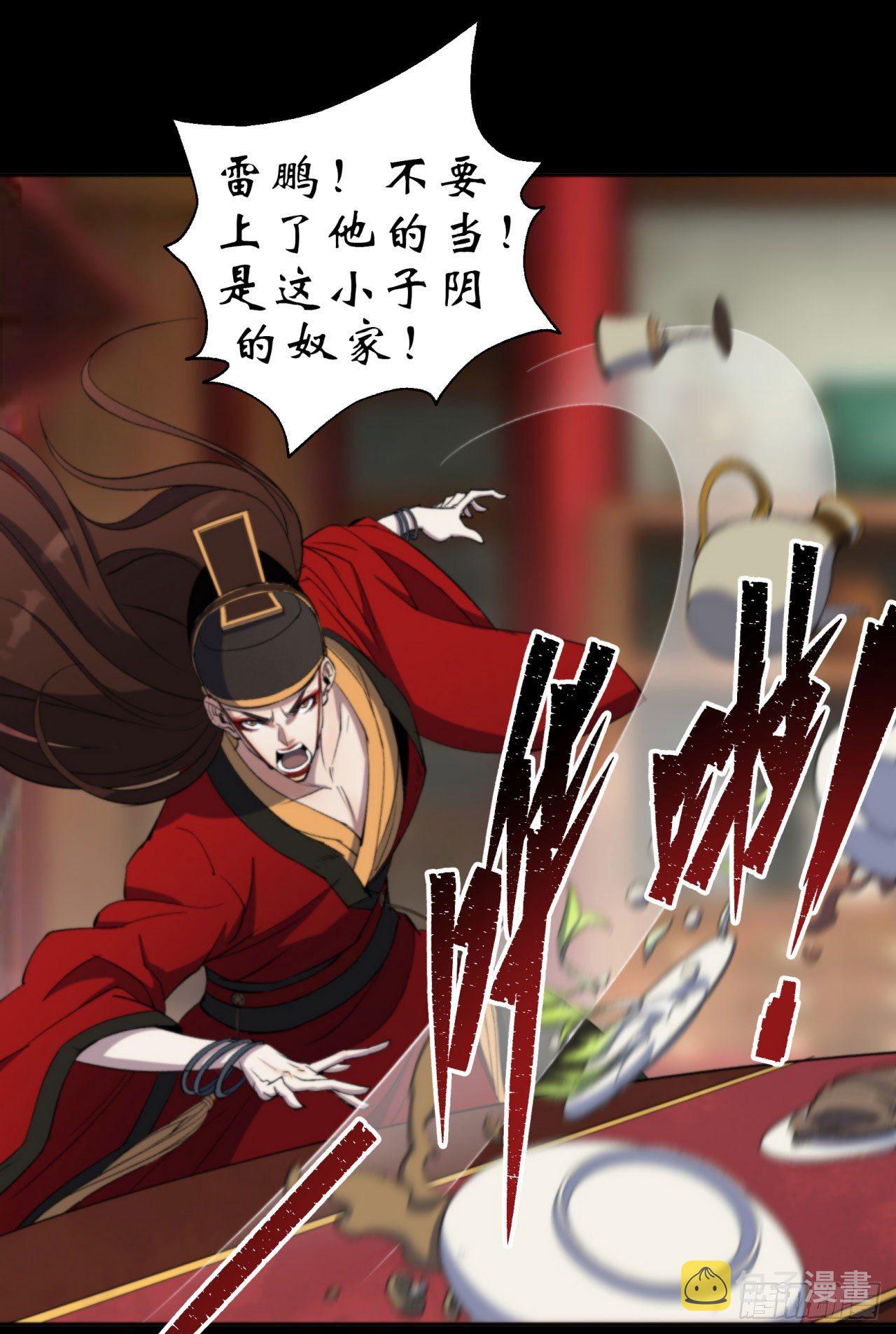 第16话 围剿1