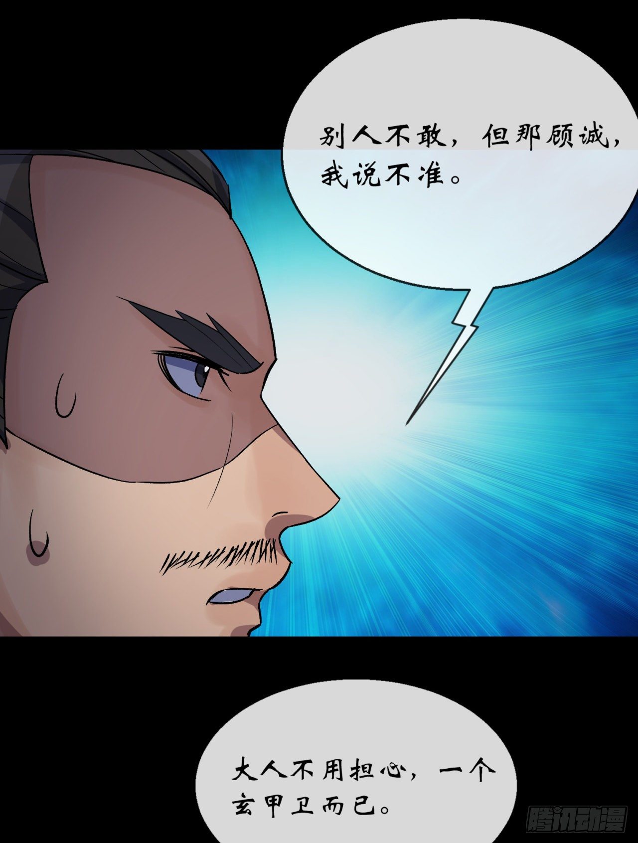 第72话 怒27