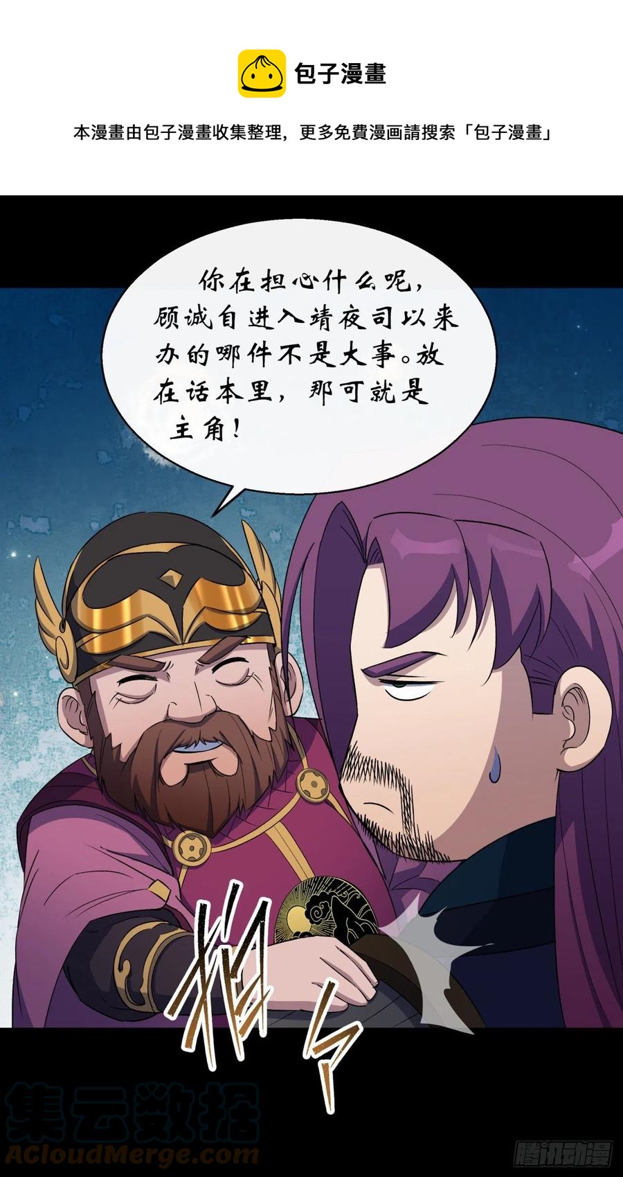 第43话 画皮6