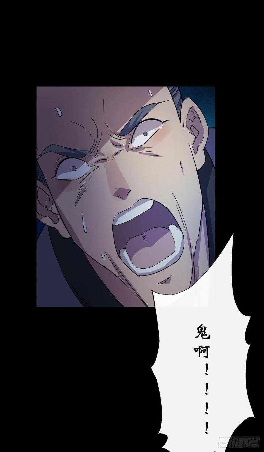 第43话 画皮17