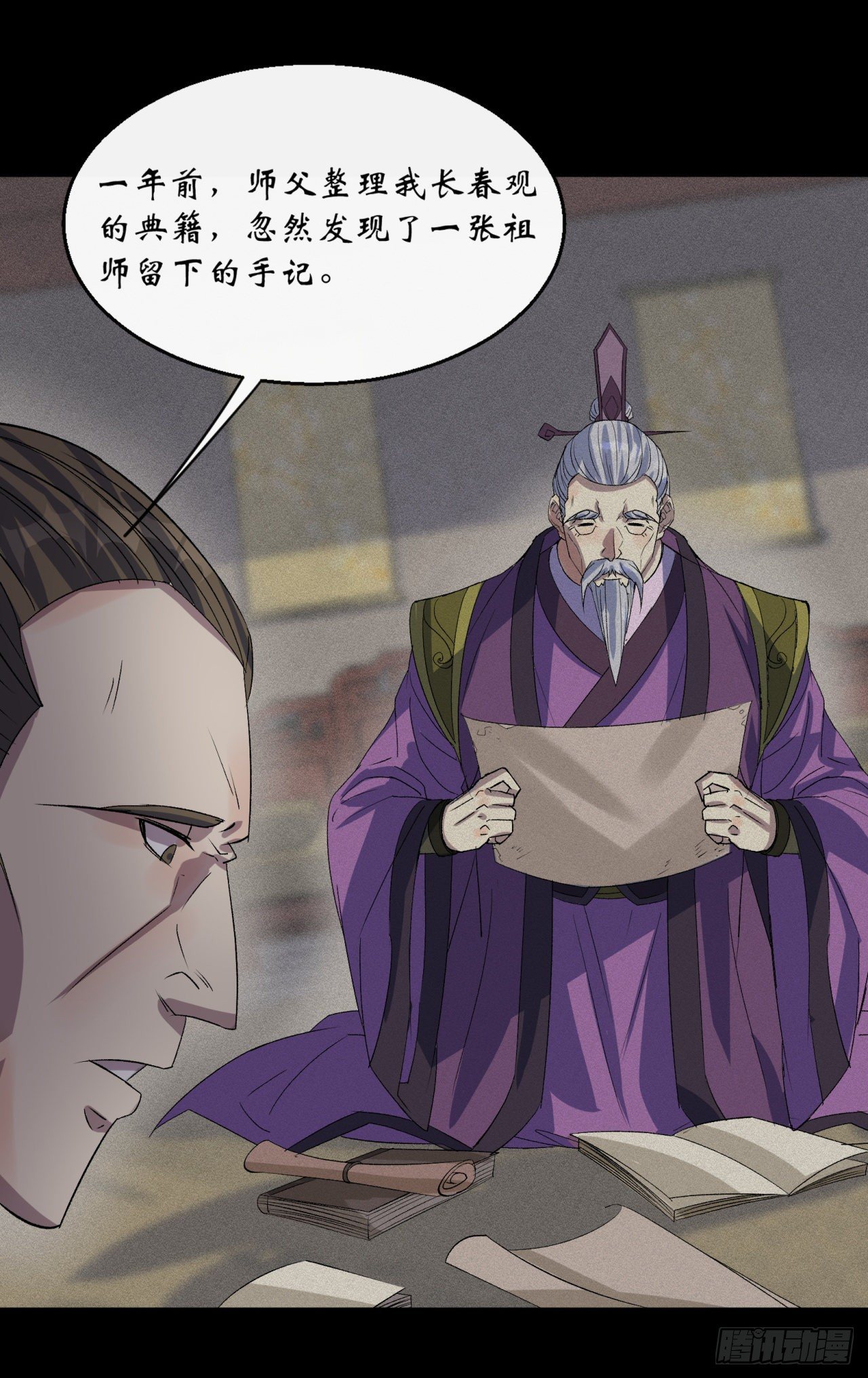 第67话 屍魔5
