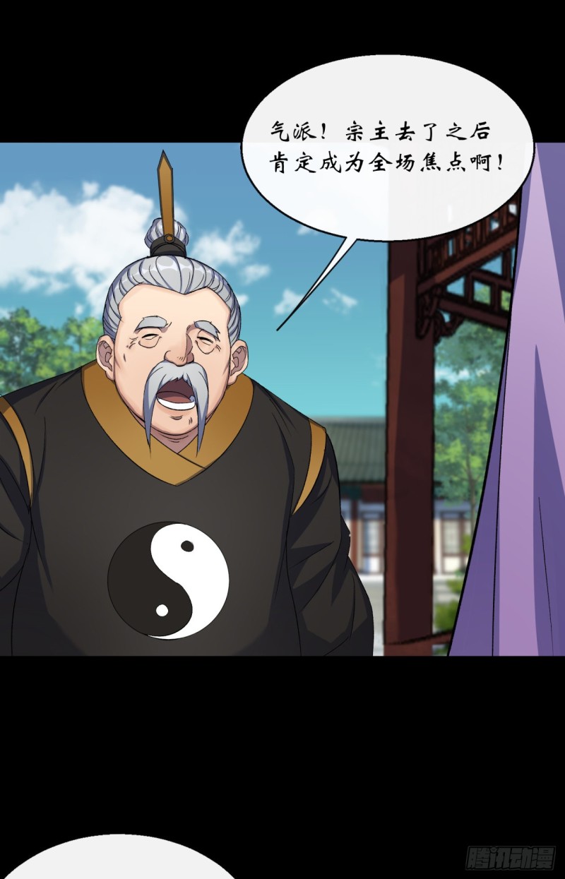 第54话 调虎离山21