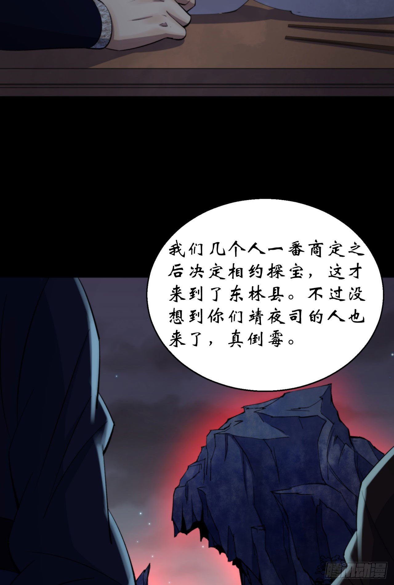 第23话 赶屍一脉23