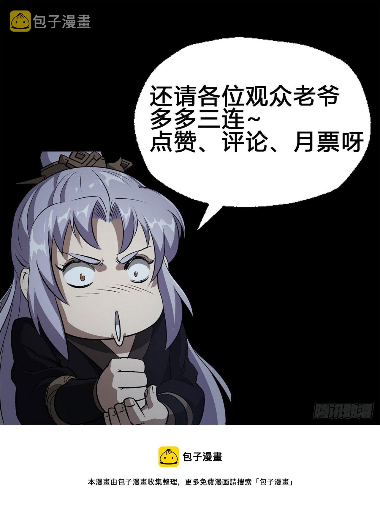 第30话 夺宝之争54