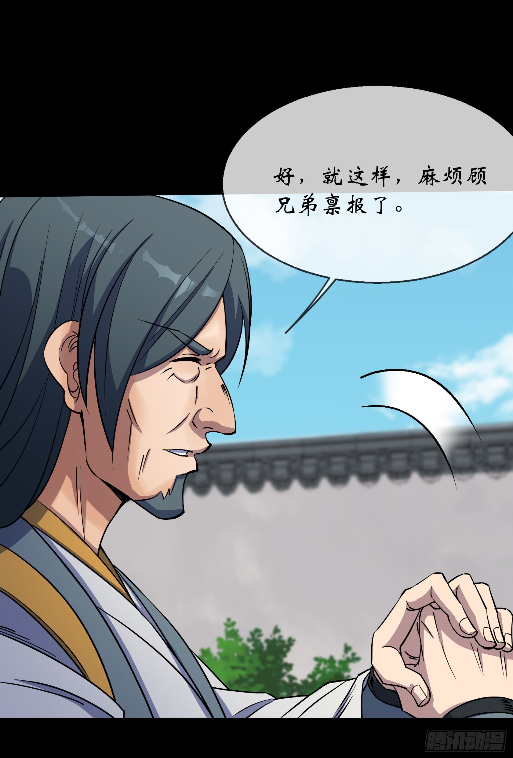 第94话 微妙局势4
