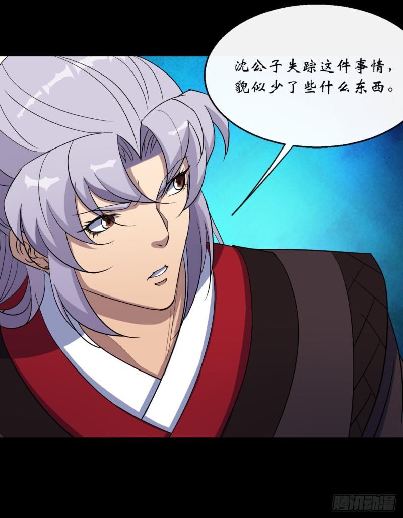 第64话 共同点4