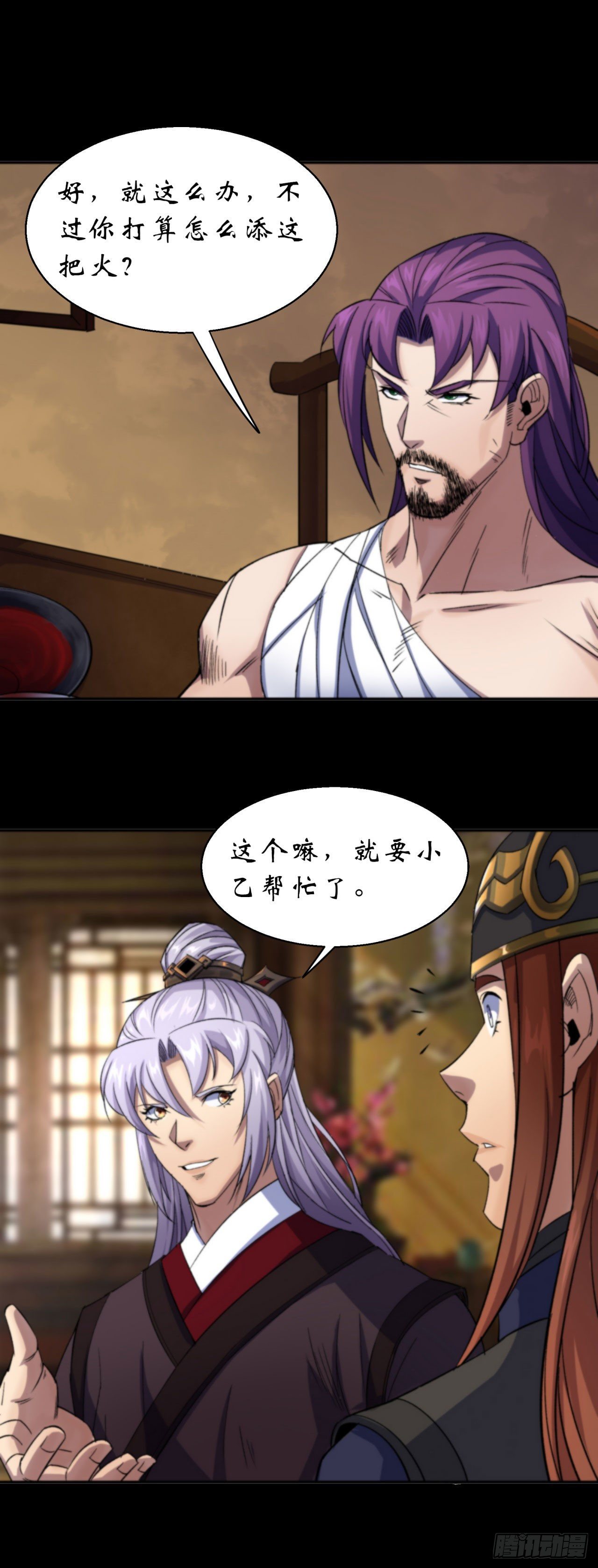 第14话 强人锁男9