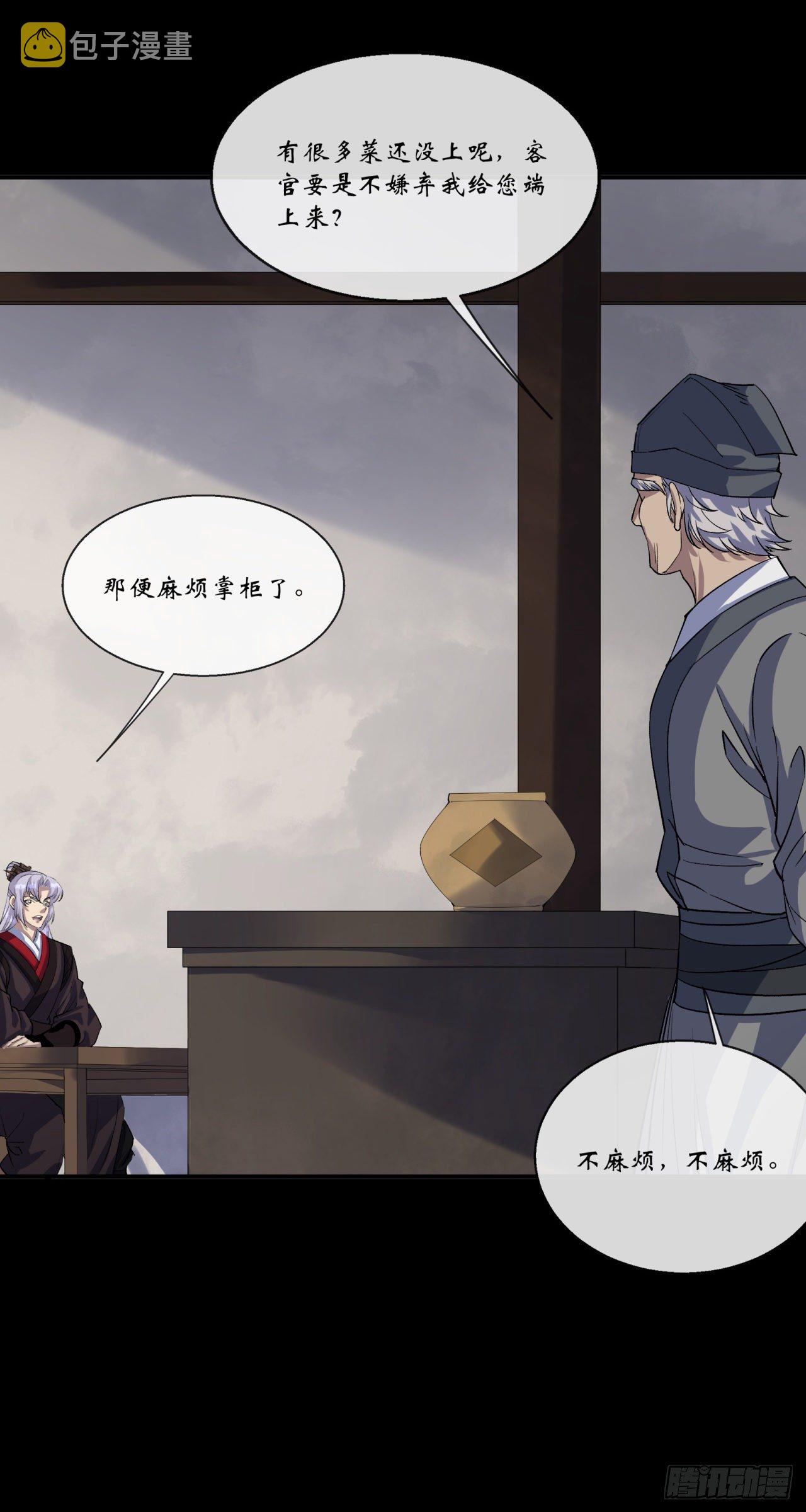 第78话 斩尽杀绝26