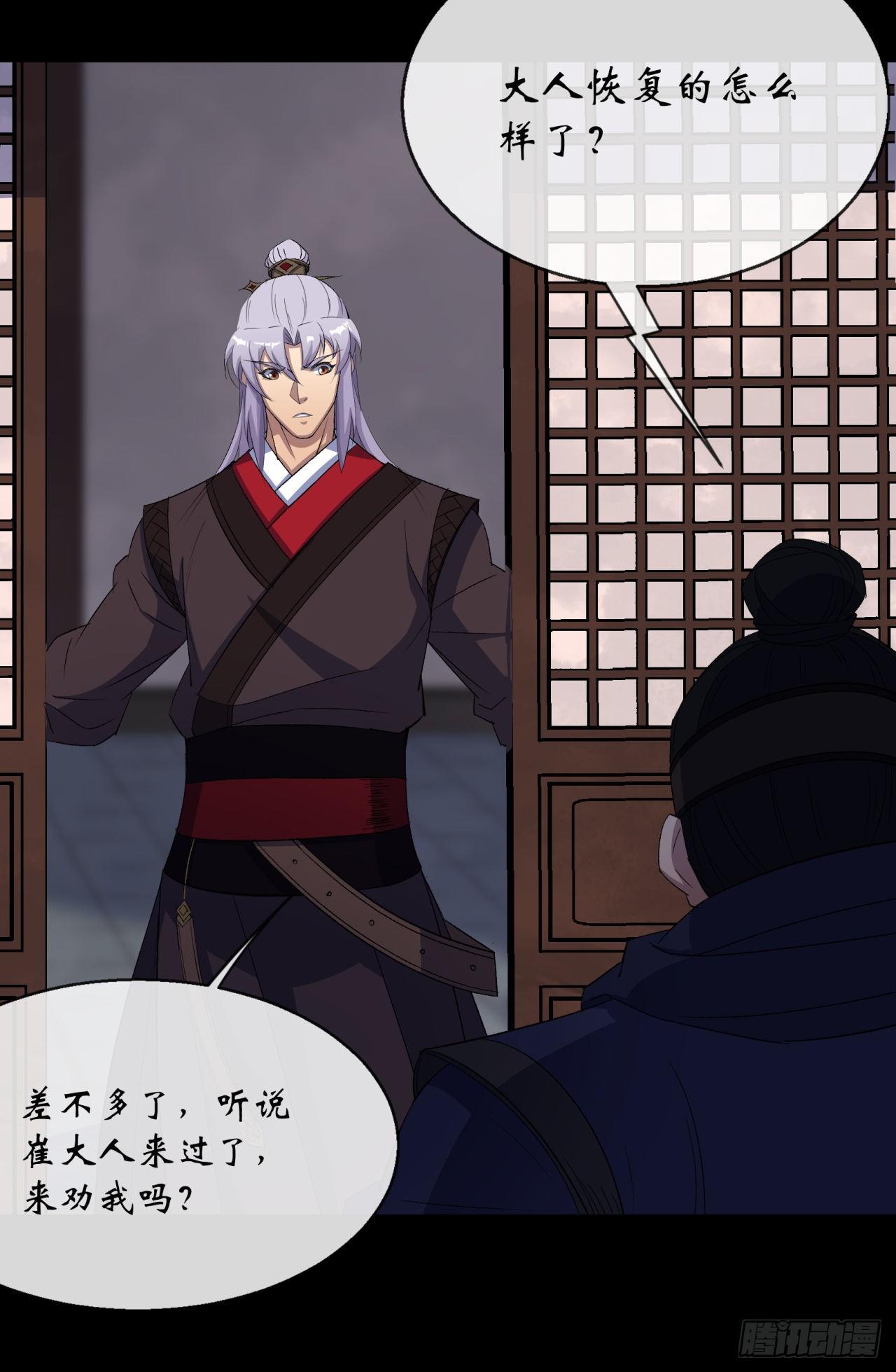 第73话 我意难平4