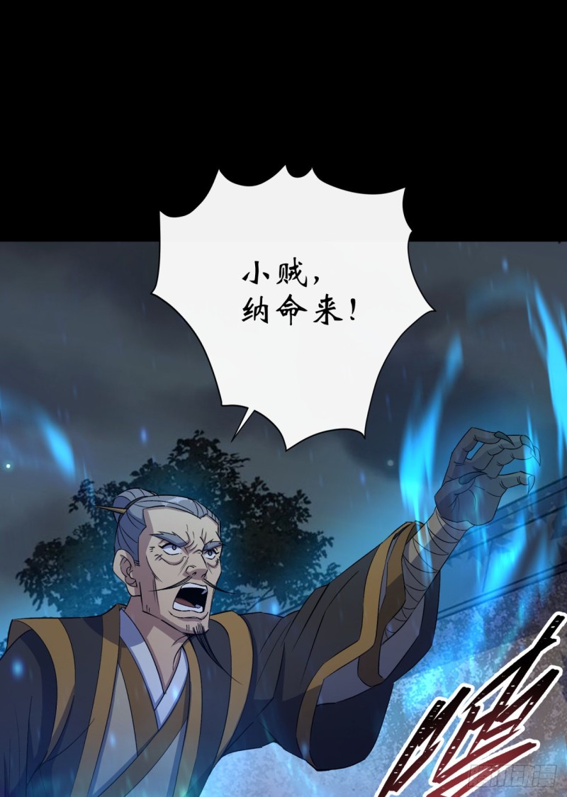 第56话 单挑七长老16