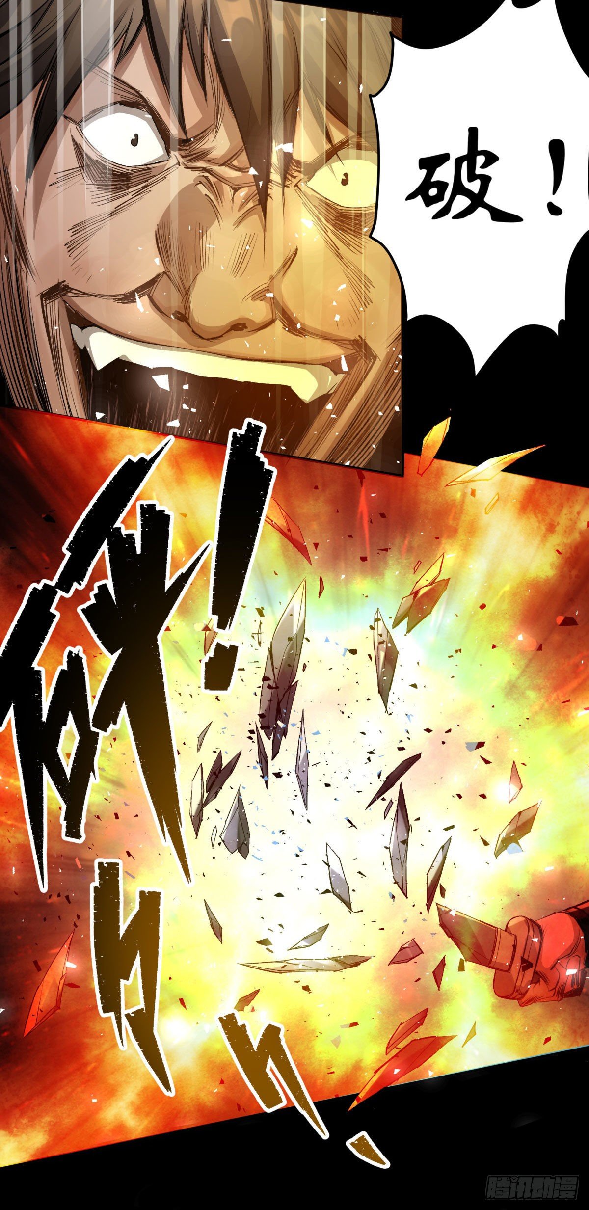 第3话 黑僵手臂22