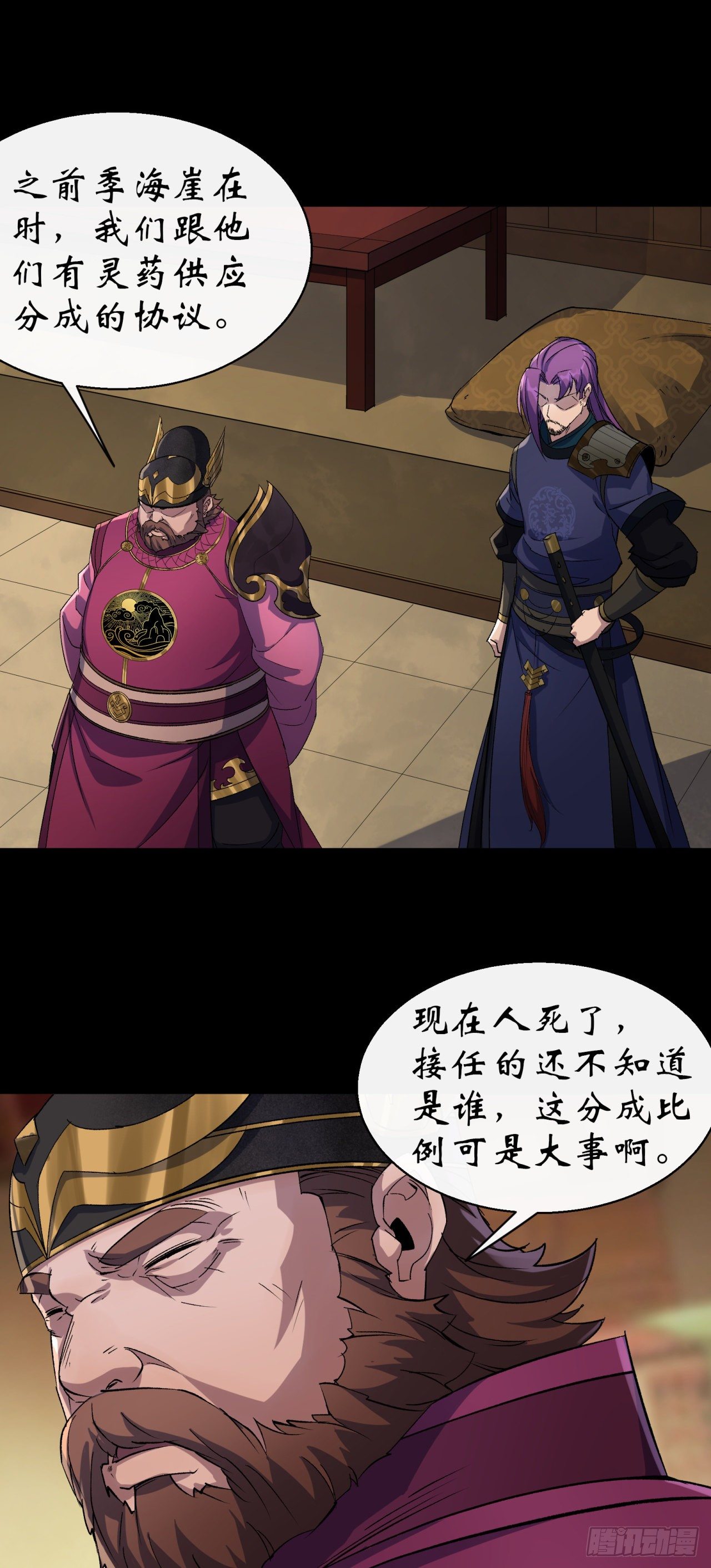 第38话 长乐帮2