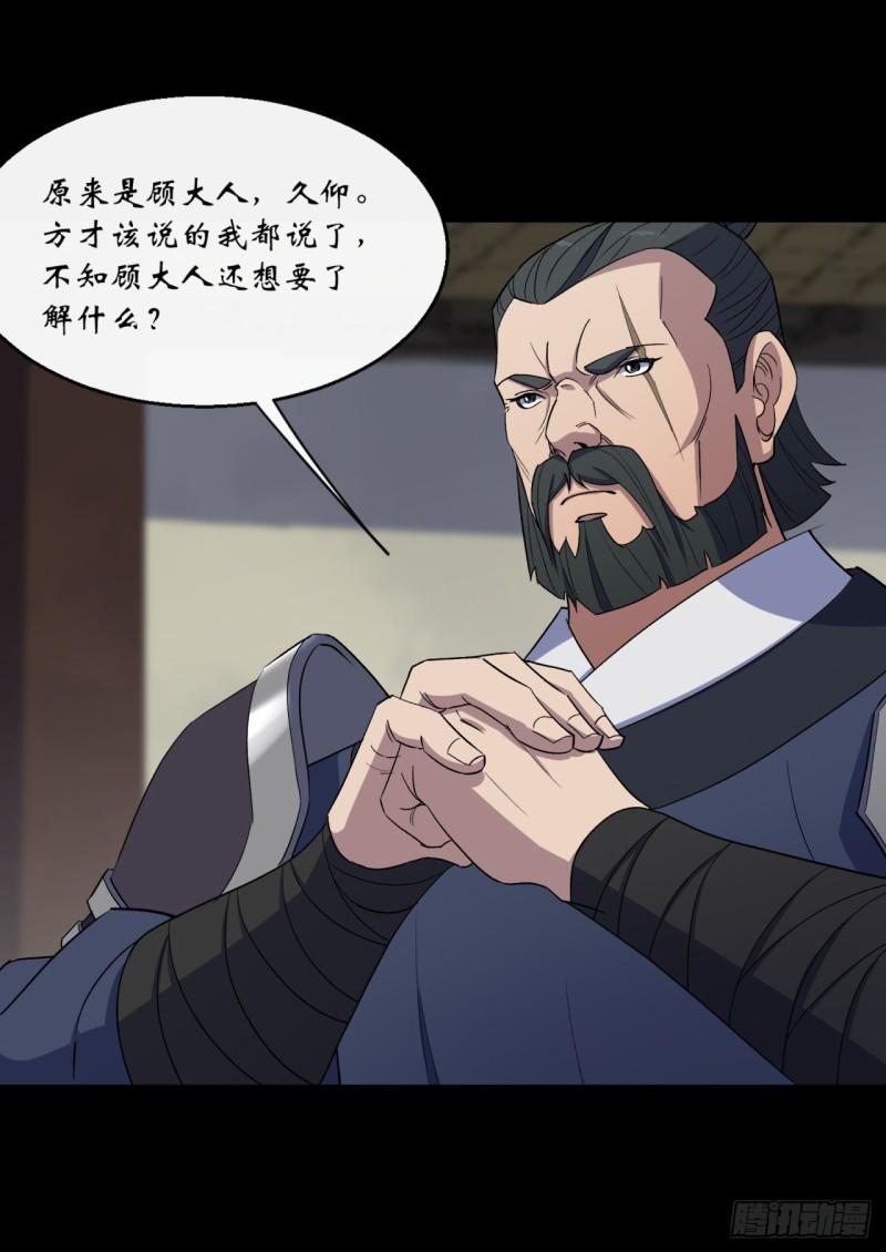 第64话 共同点3