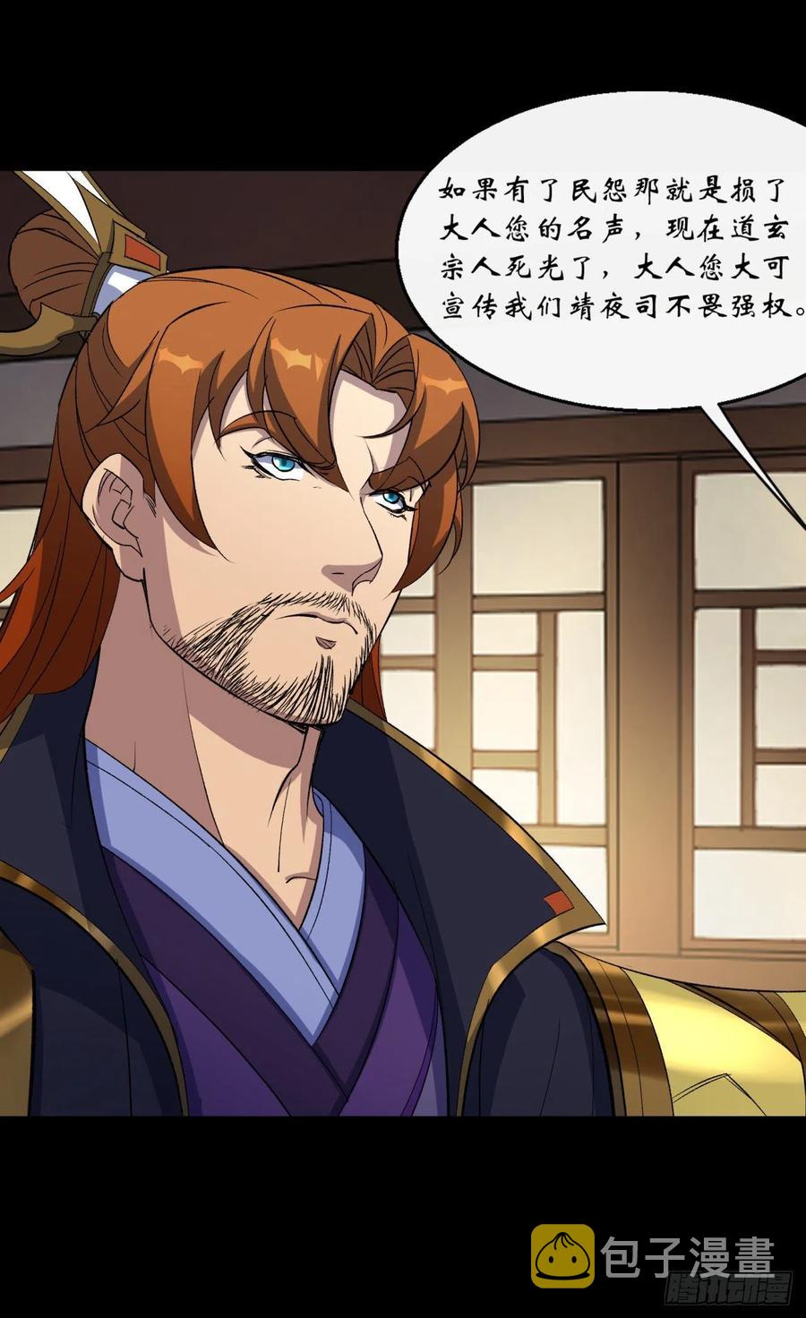 第61话 巧舌如簧33