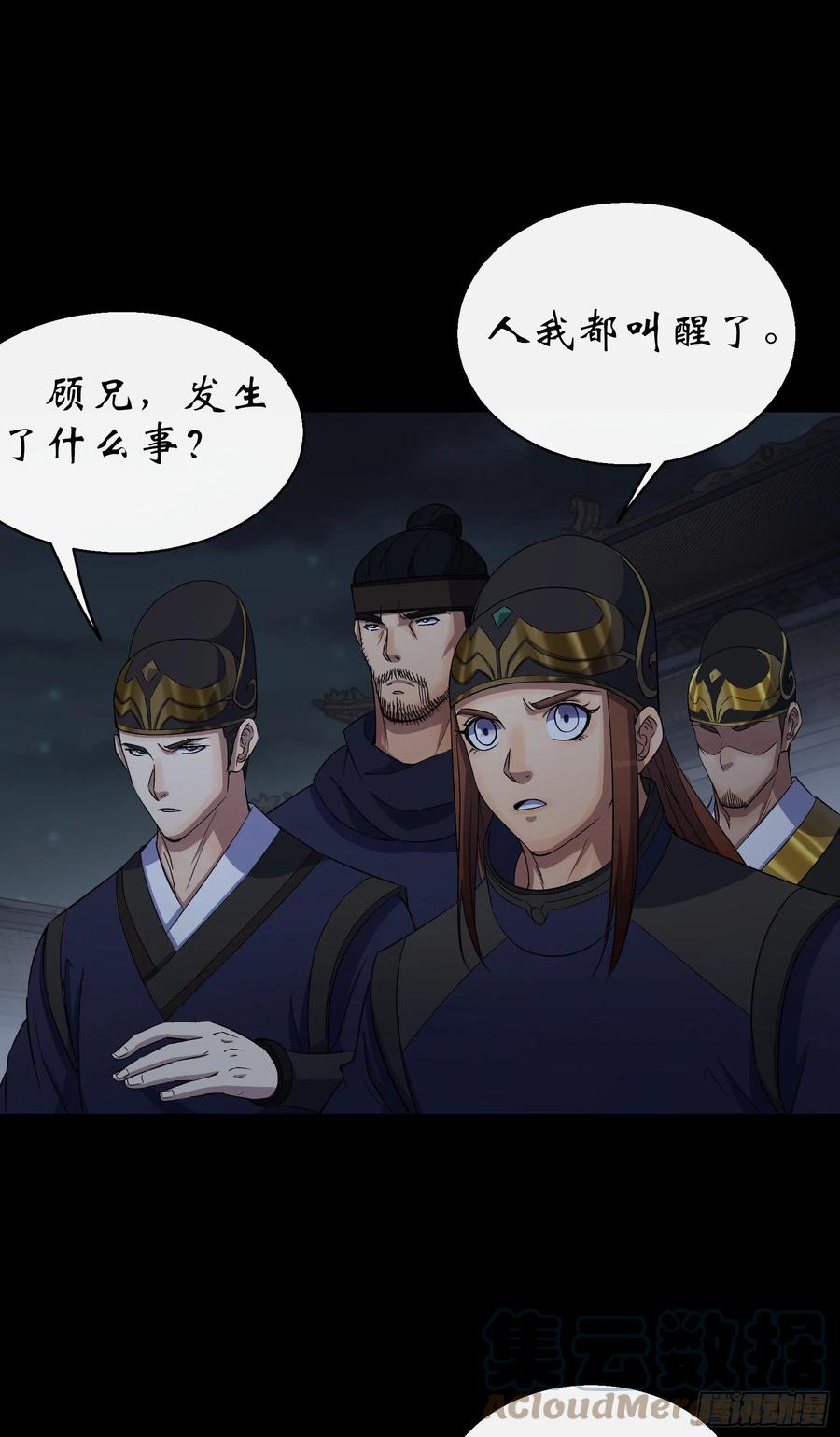 第46话 噩梦10