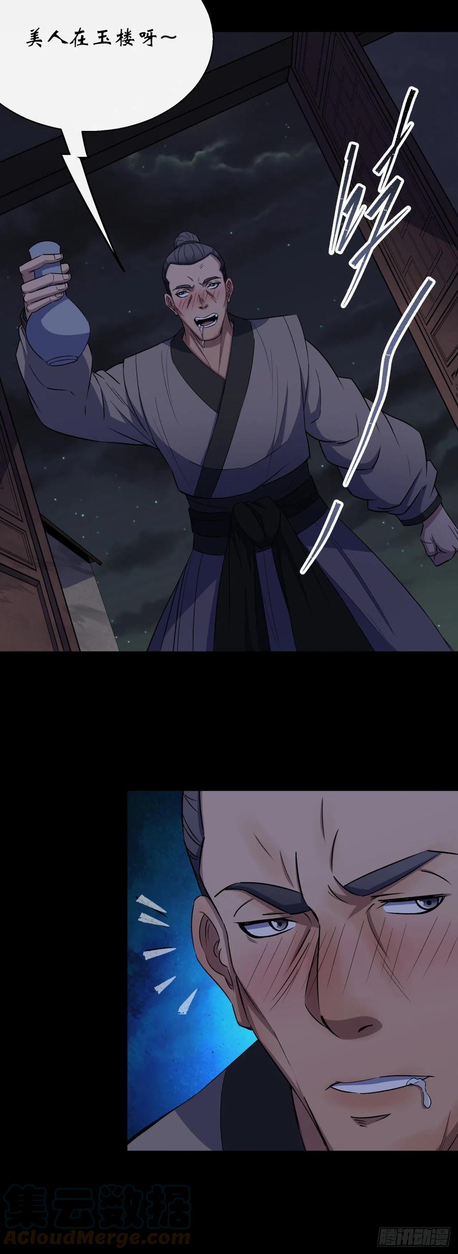 第43话 画皮10
